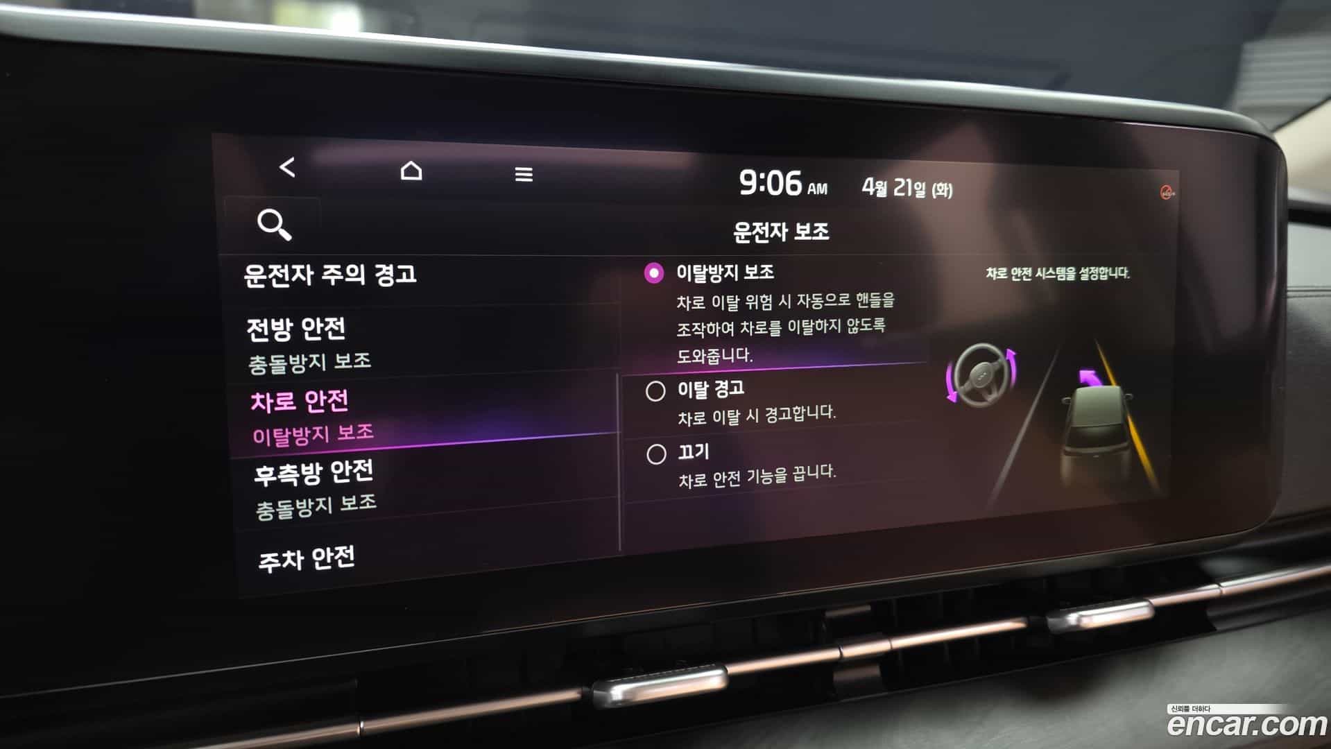 Canival Kia 2021.0-OPTION-020