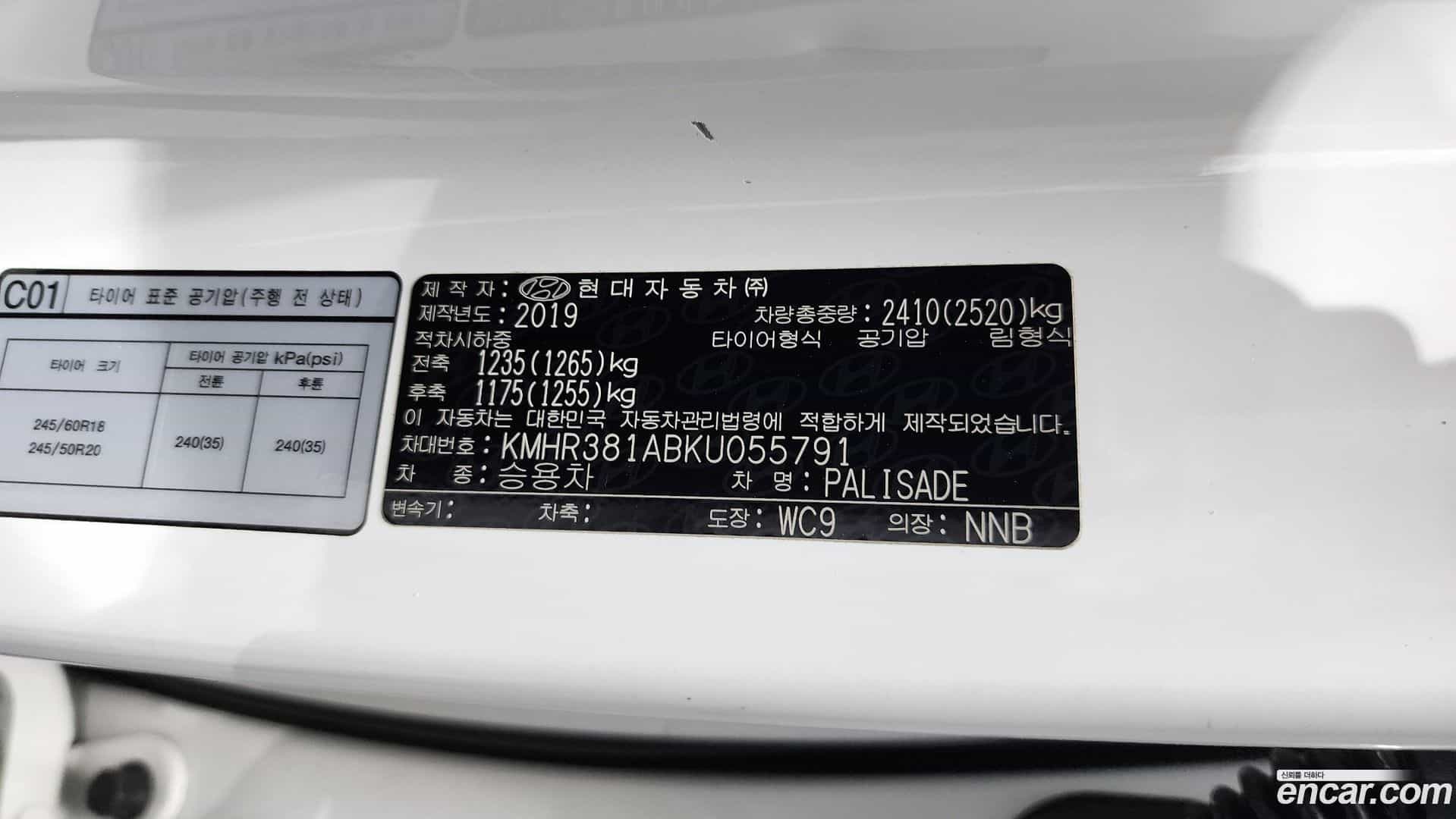 Palisade Hyundai 2019.7-OPTION-044