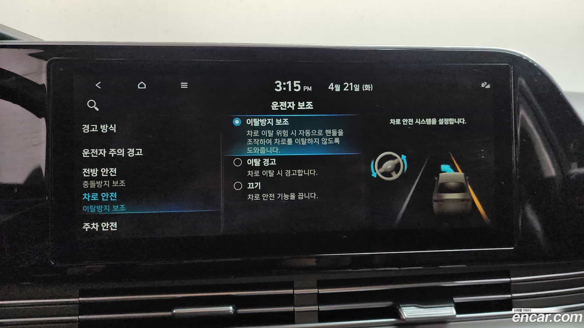 Grandeur Hyundai 2022.7-OPTION-020