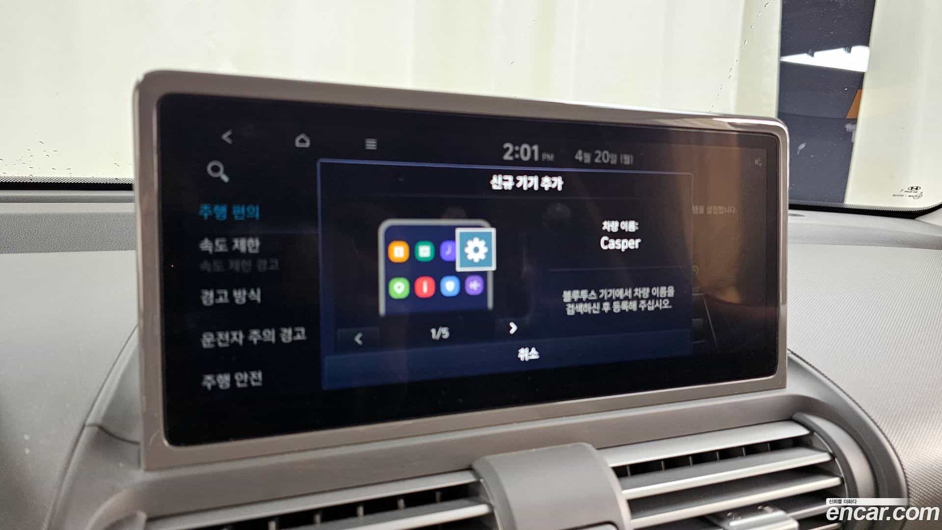 Casper Hyundai 2024.10-OPTION-041