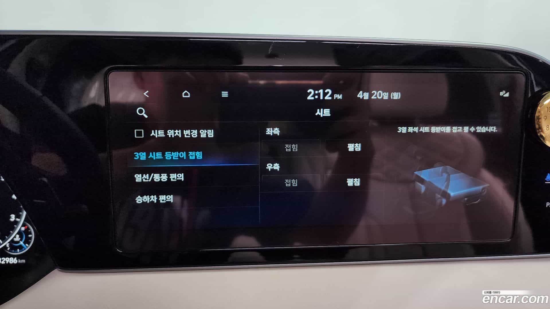 Palisade Hyundai 2022.3-OPTION-050