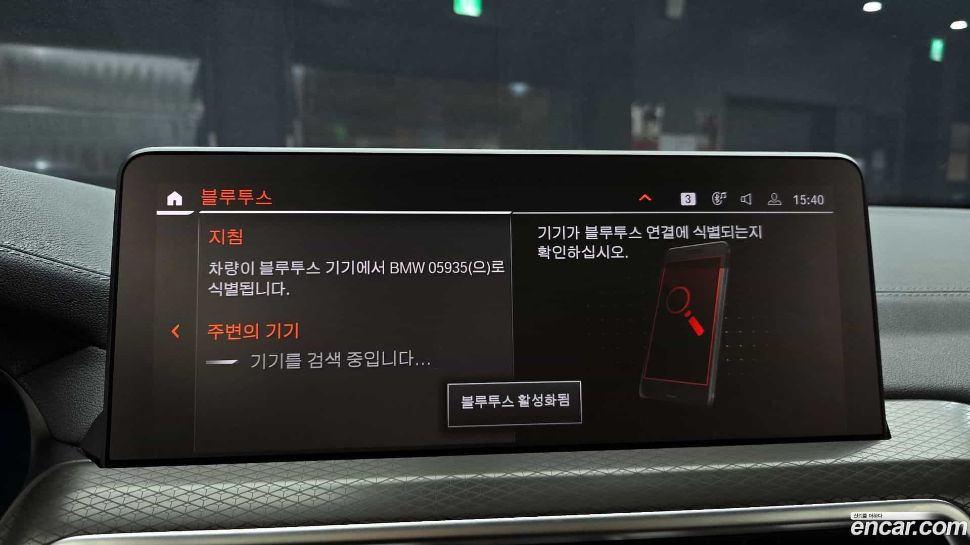X3 BMW 2024.4-OPTION-045