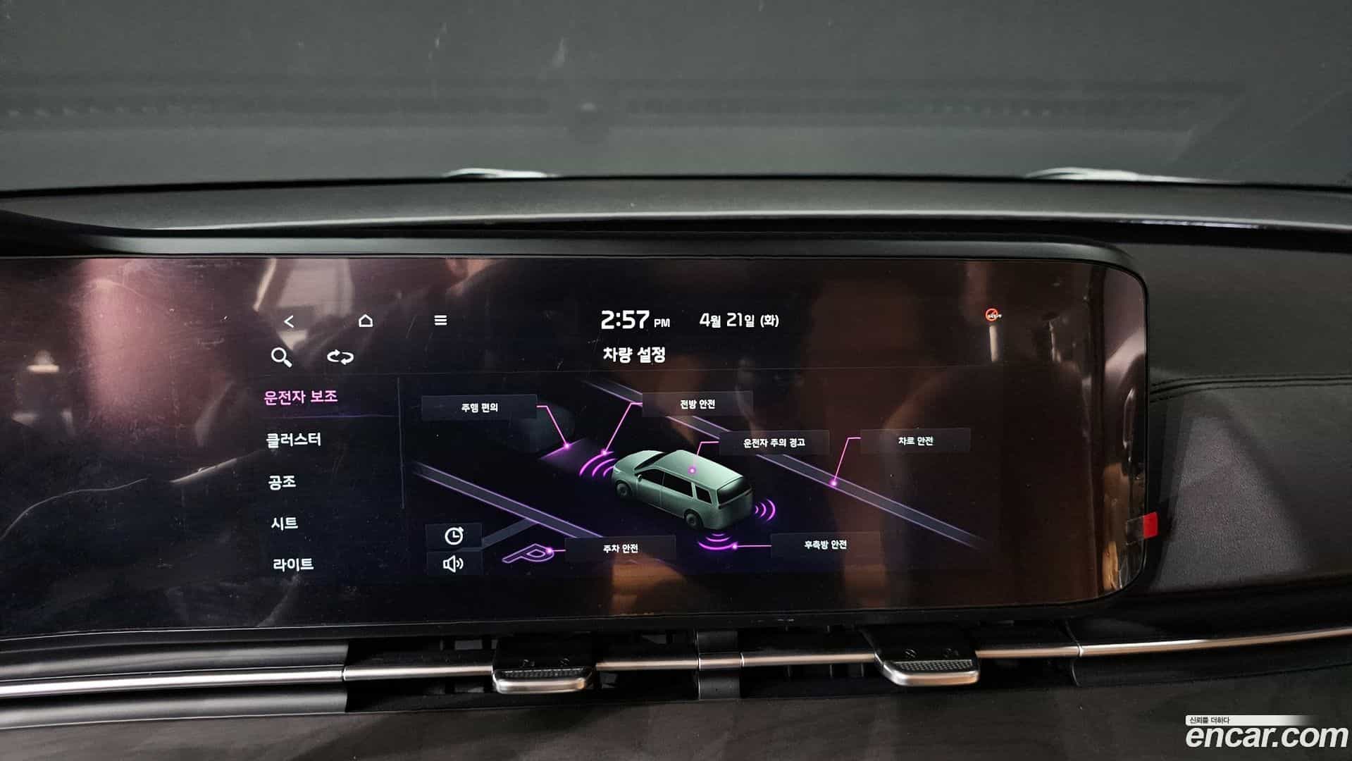 Canival Kia 2023.1-OPTION-042
