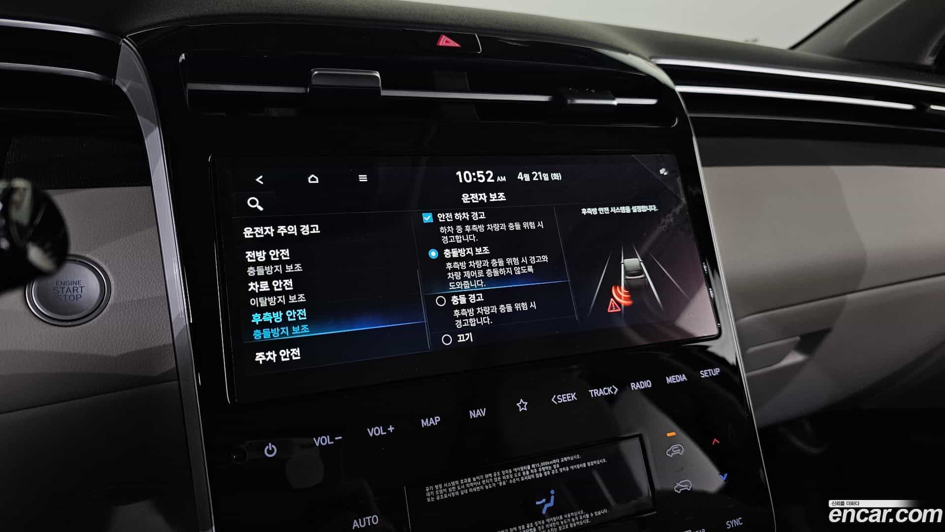 Tucson Hyundai 2023.4-OPTION-021