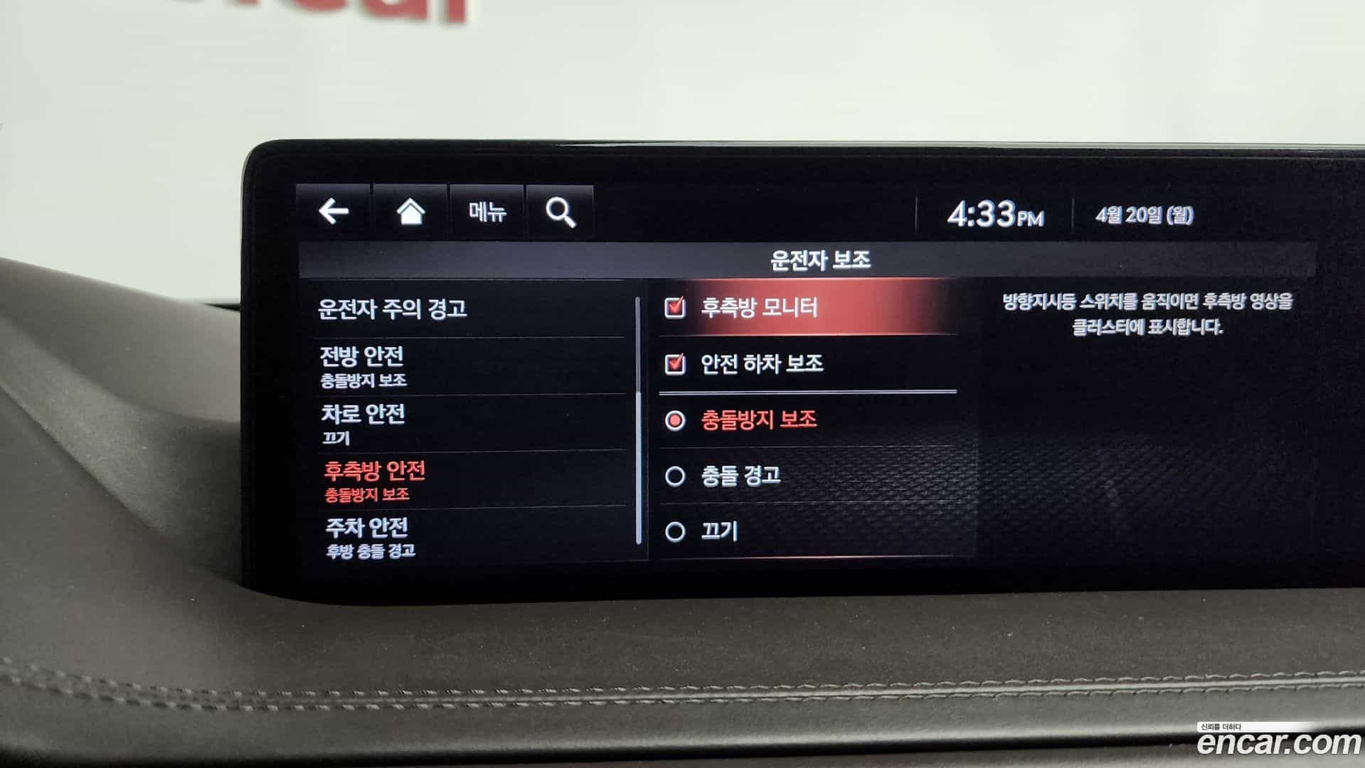 GV80 Genesis 2021.4-OPTION-021