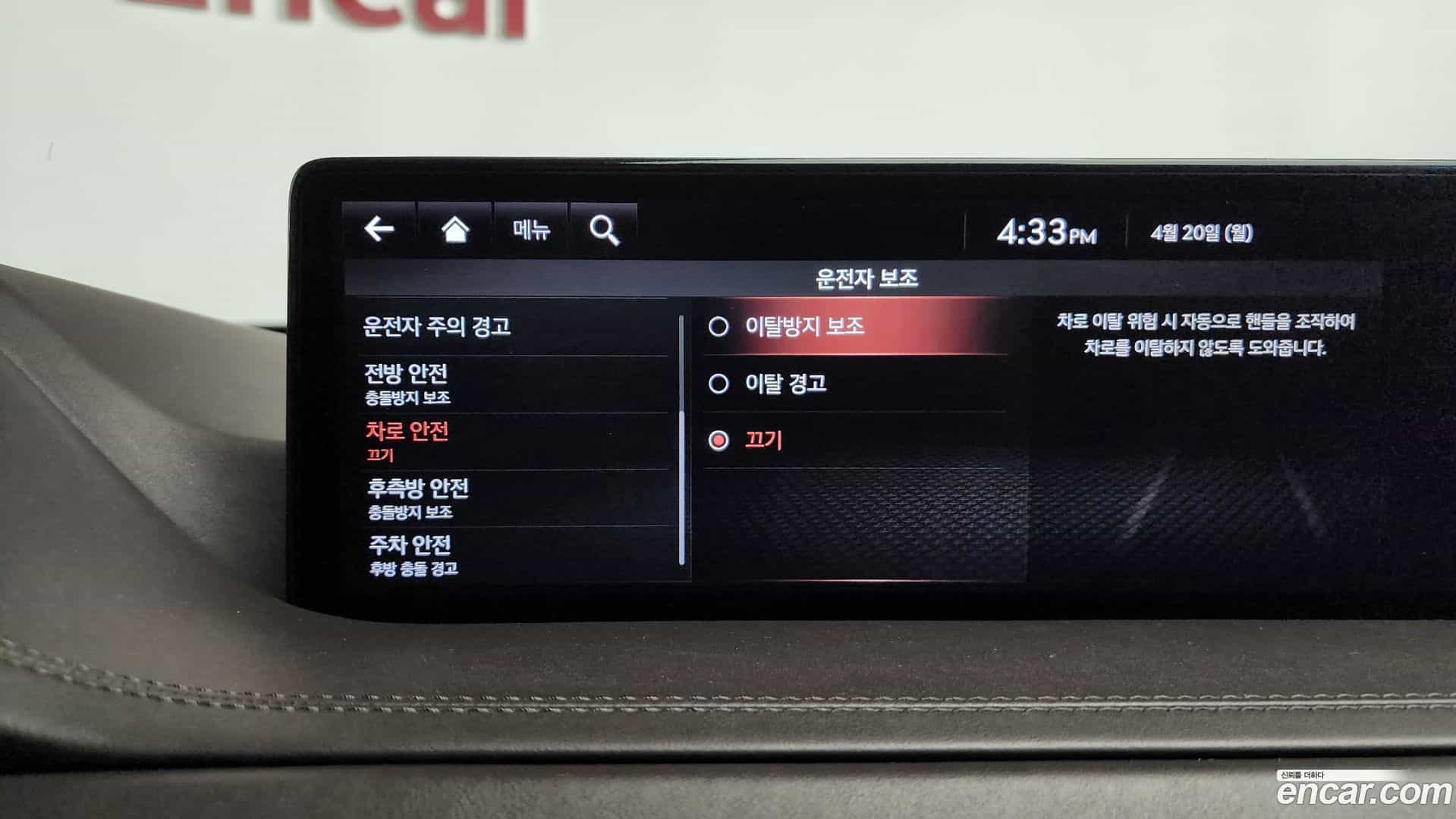 GV80 Genesis 2021.4-OPTION-045