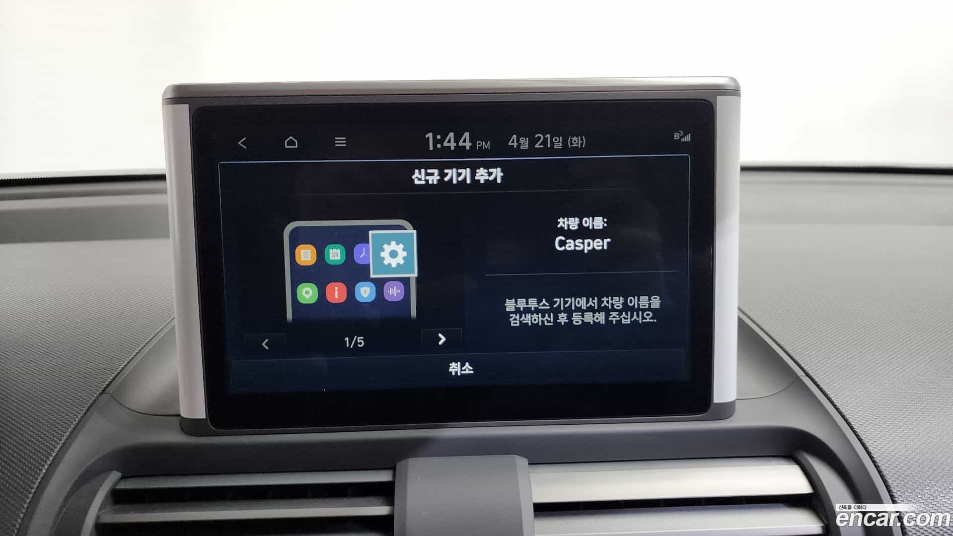Casper Hyundai 2023.7-OPTION-042