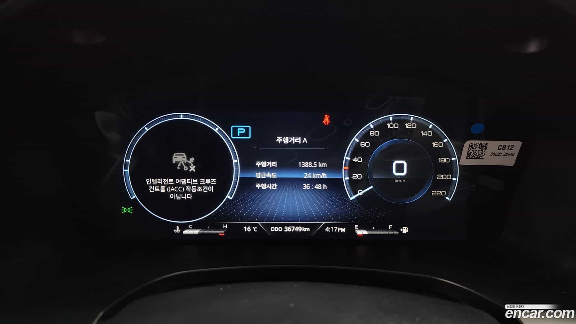 Rexton KG Mobility 2023.4-INNER-008