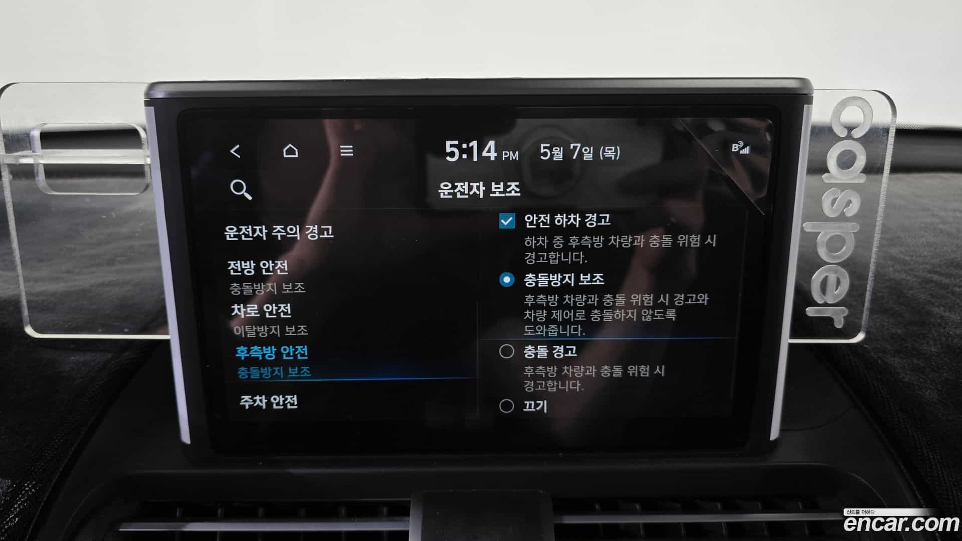 Casper Hyundai 2023.5-OPTION-019
