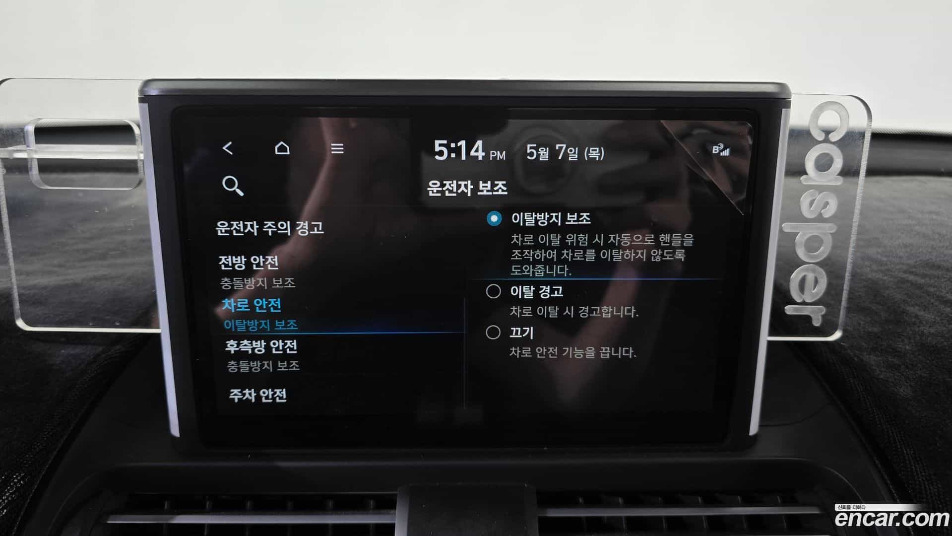 Casper Hyundai 2023.5-OPTION-020