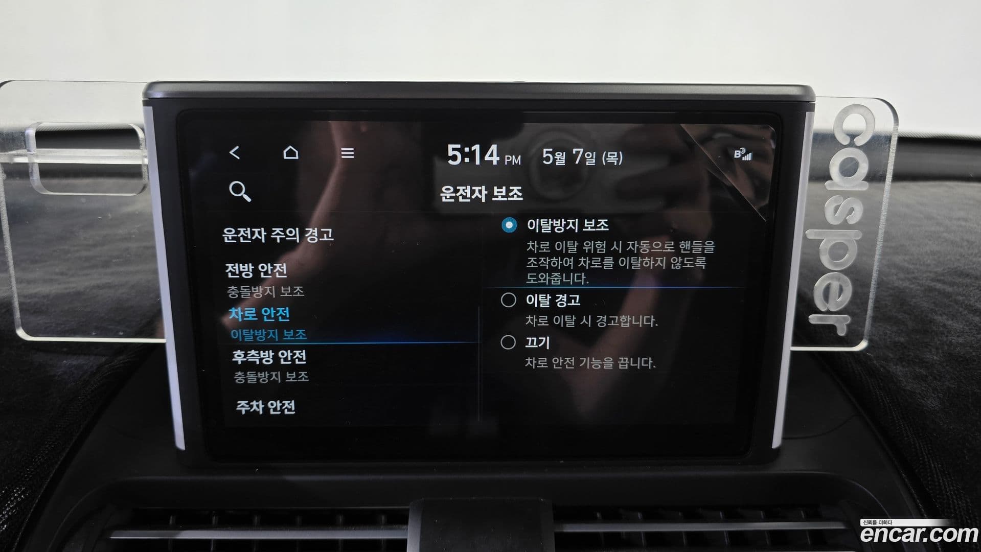 Main__Slider__Photo:Casper Hyundai 2023.5-15
