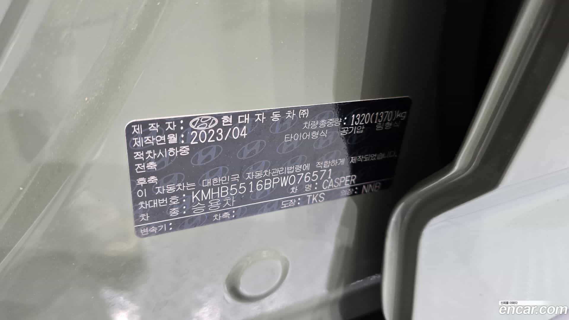 Casper Hyundai 2023.5-OPTION-043