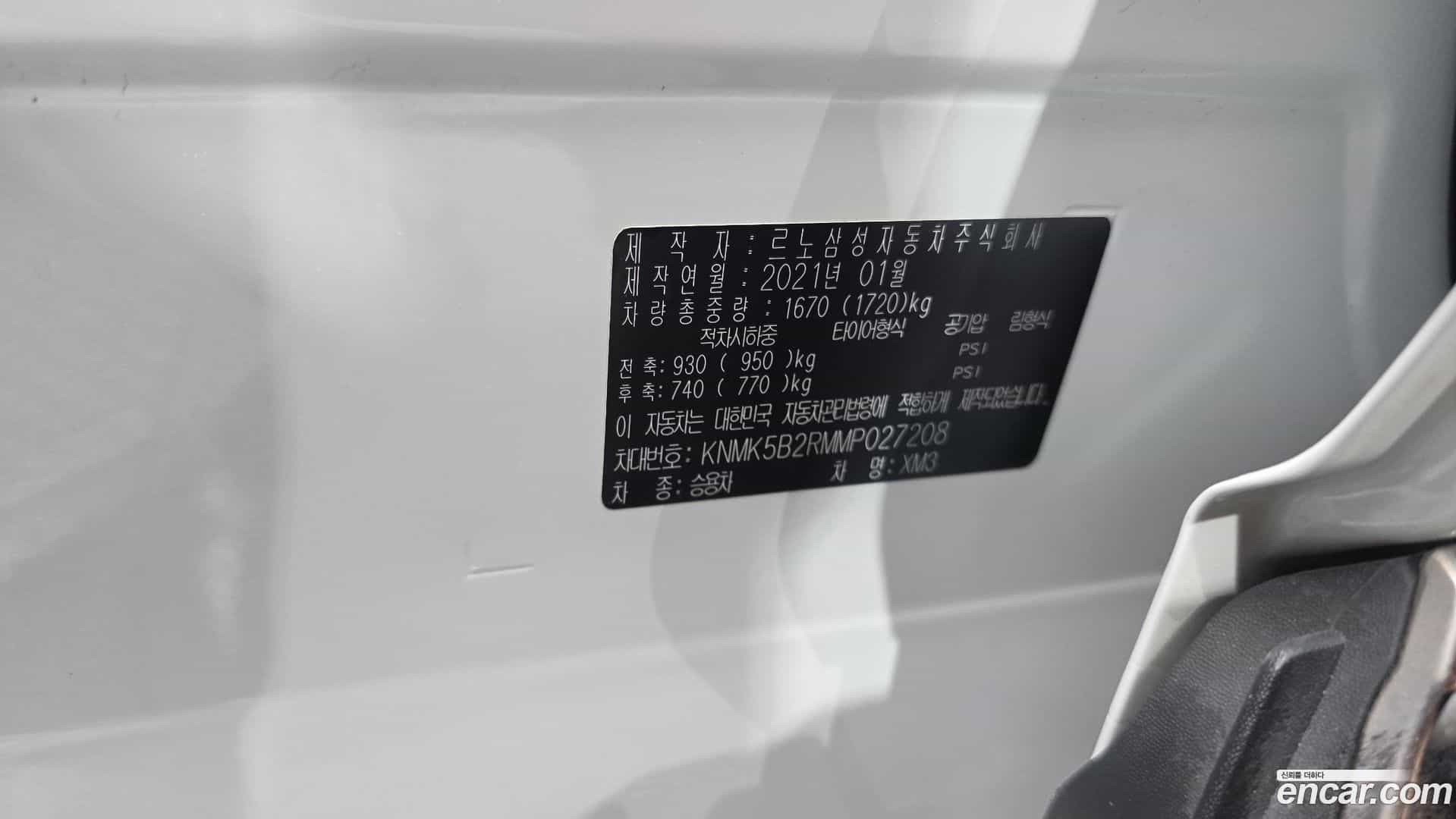 XM3 Renault Korea 2021.0-OPTION-041