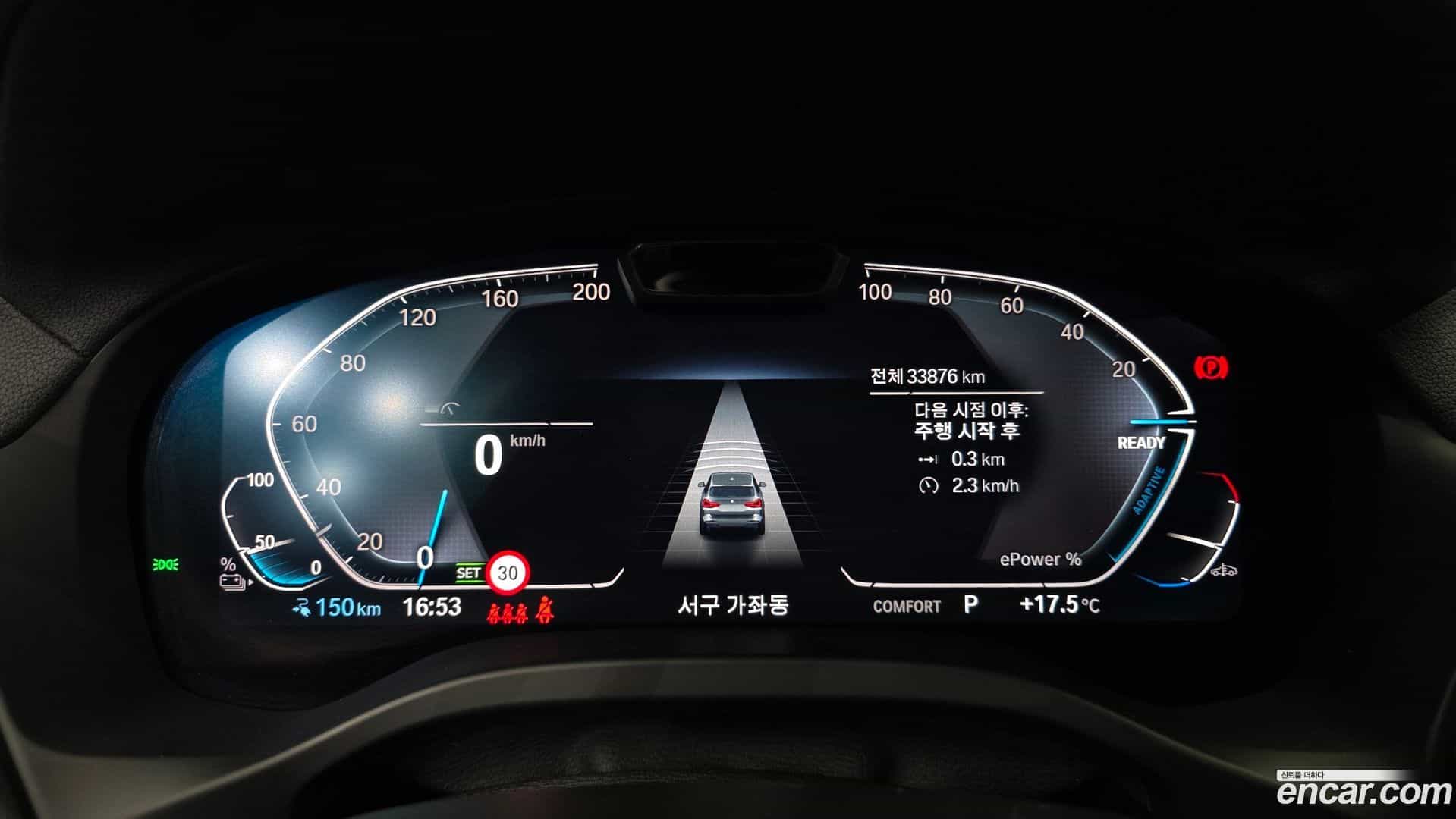 iX3 BMW 2023.7-INNER-008