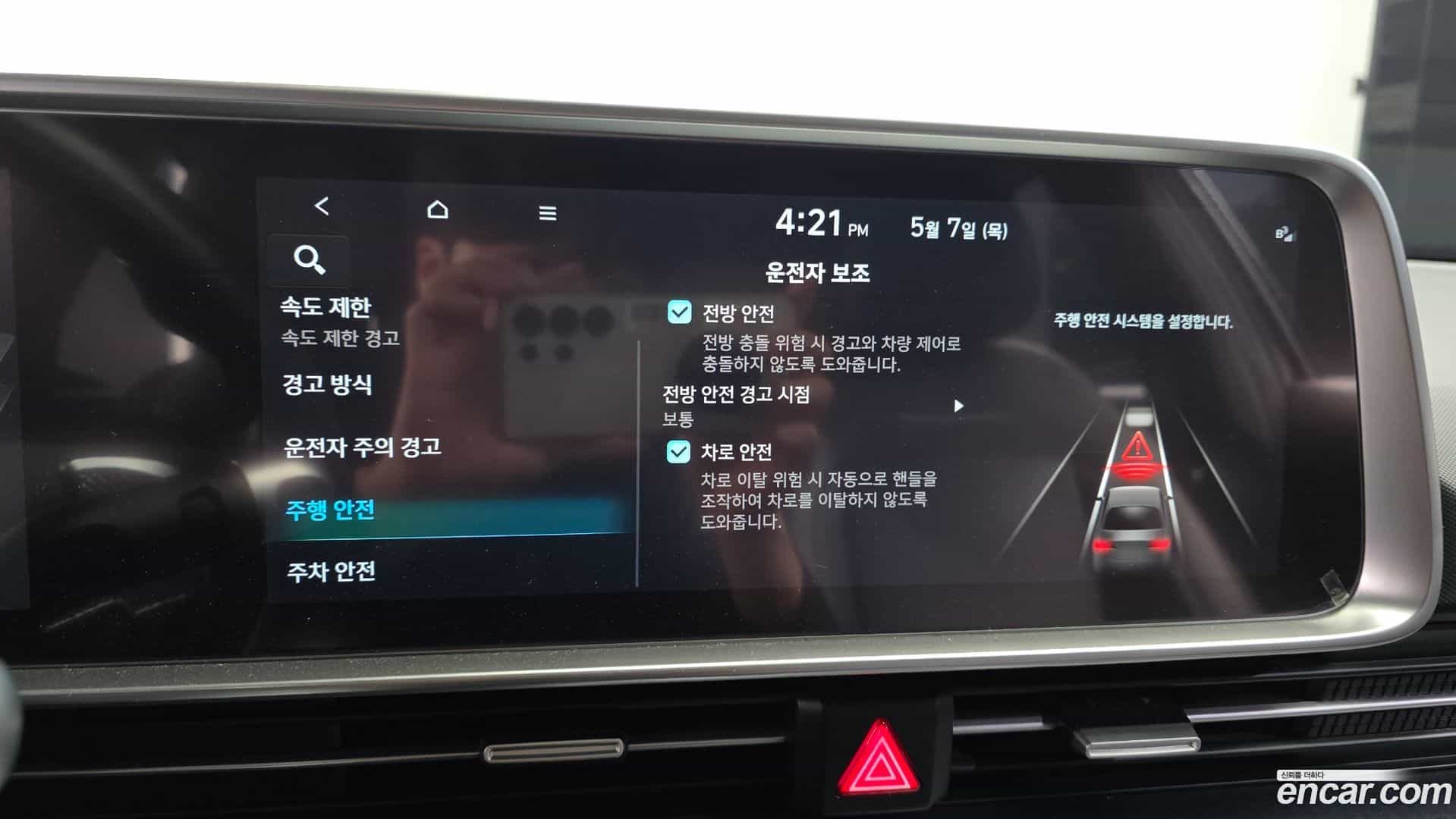 Ioniq6 Hyundai 2022.8-OPTION-021