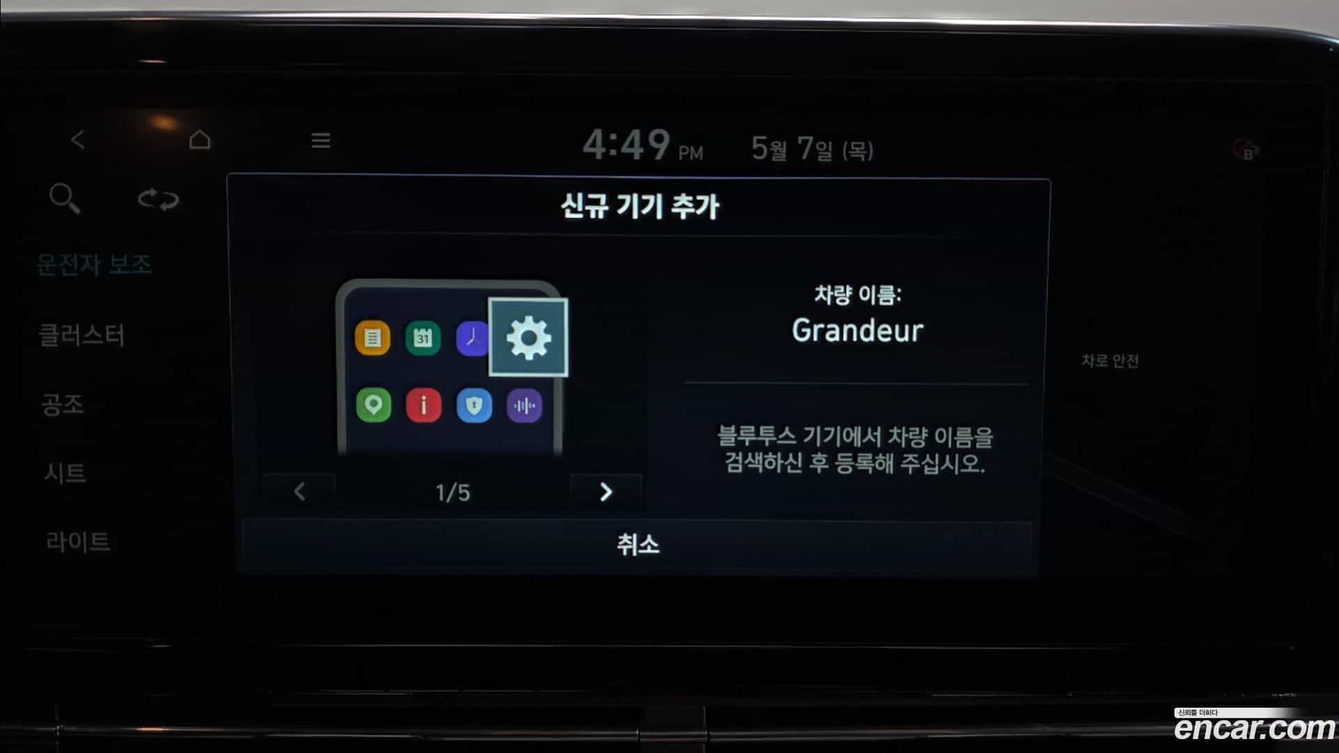 Grandeur Hyundai 2021.2-OPTION-047