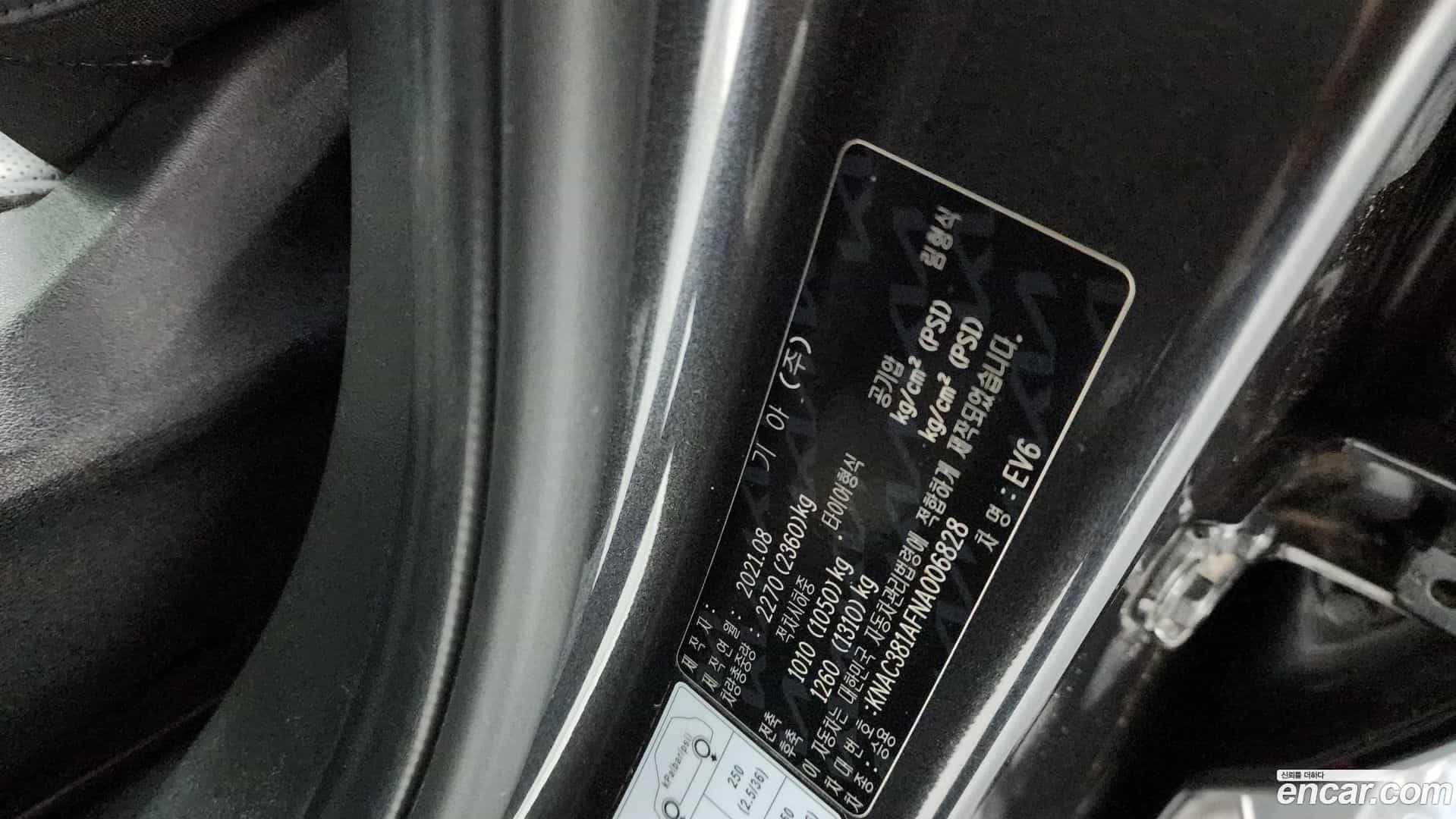 EV6 Kia 2021.9-OPTION-042