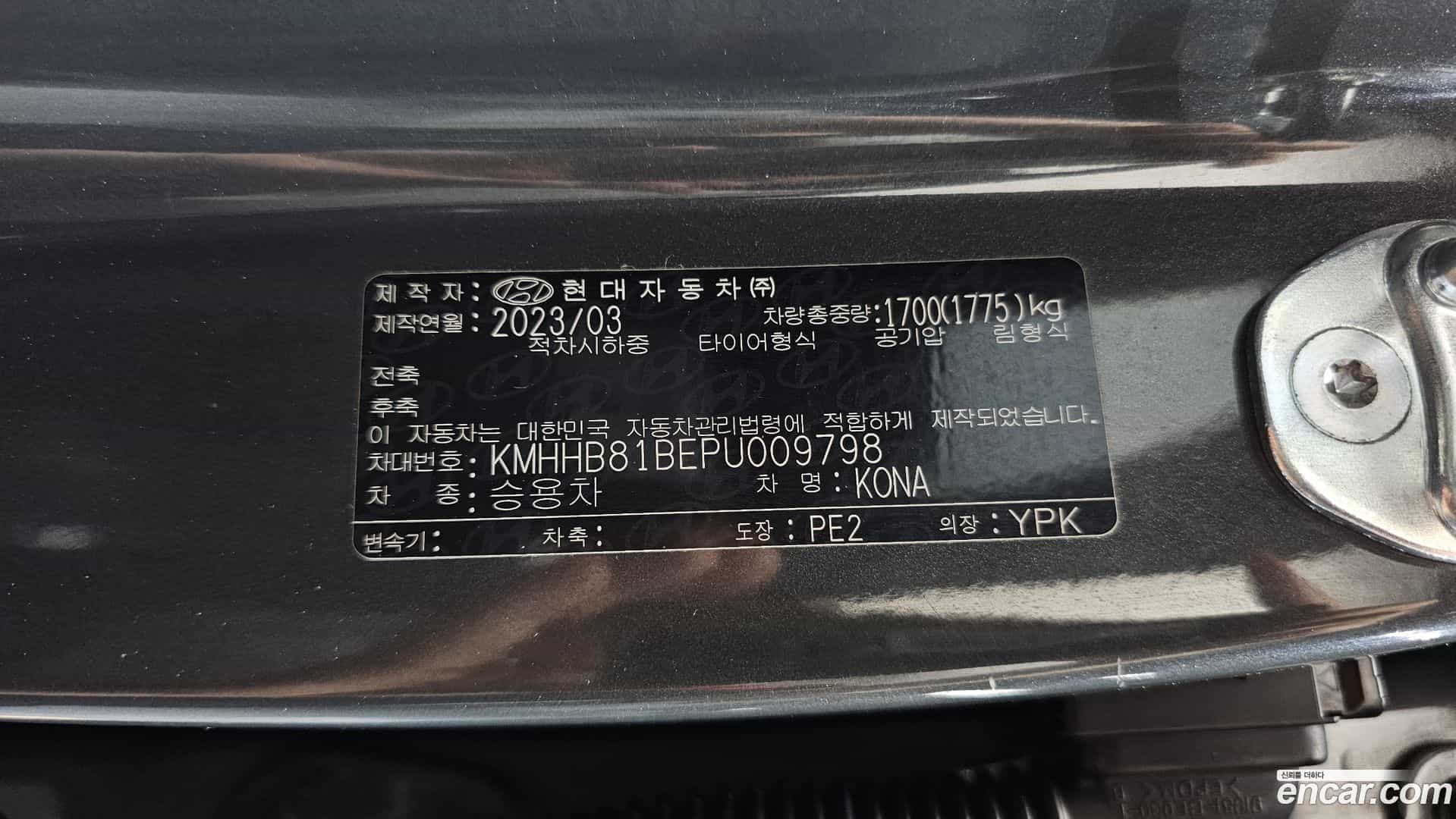 Kona Hyundai 2023.3-OPTION-040