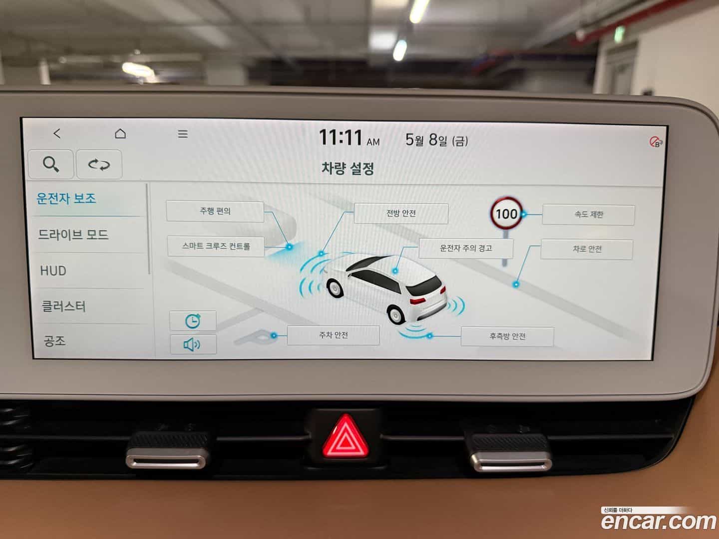 Ioniq5 Hyundai 2022.2-INNER-010