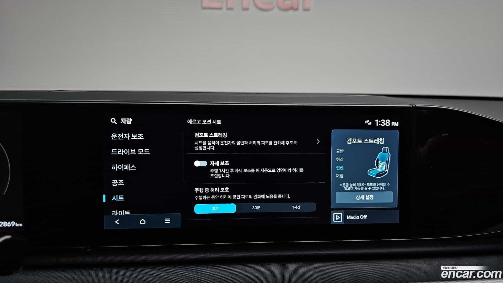 Grandeur Hyundai 2023.6-OPTION-041