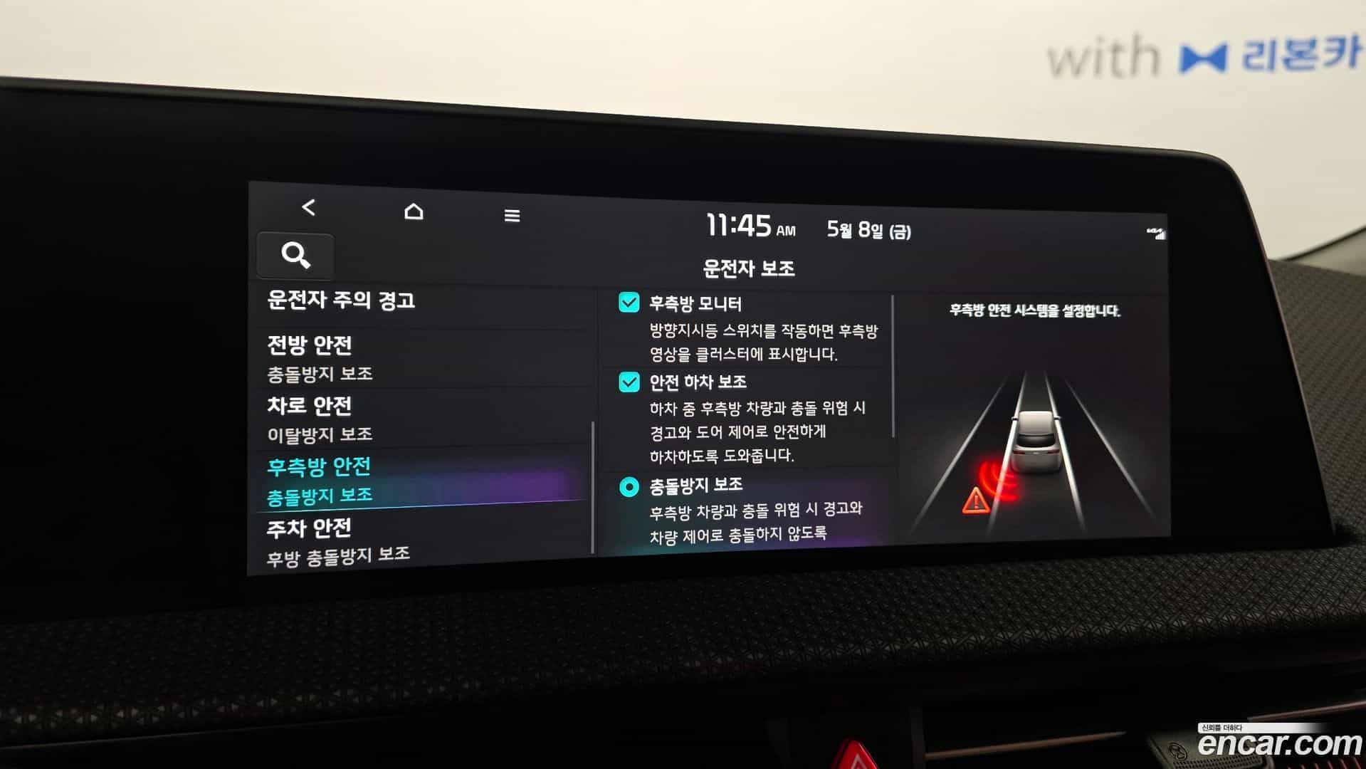 EV6 Kia 2023.3-OPTION-022