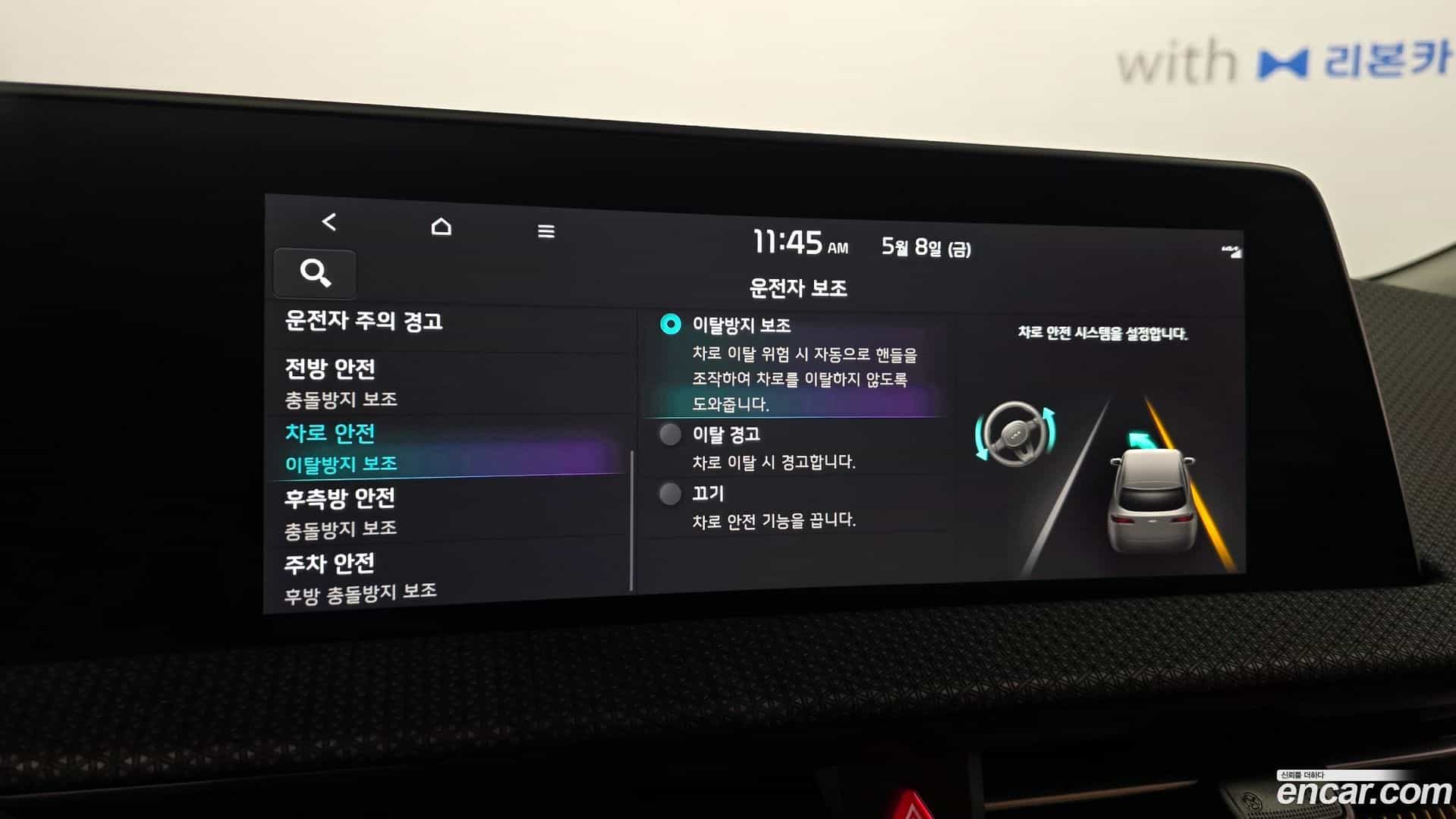 EV6 Kia 2023.3-OPTION-023