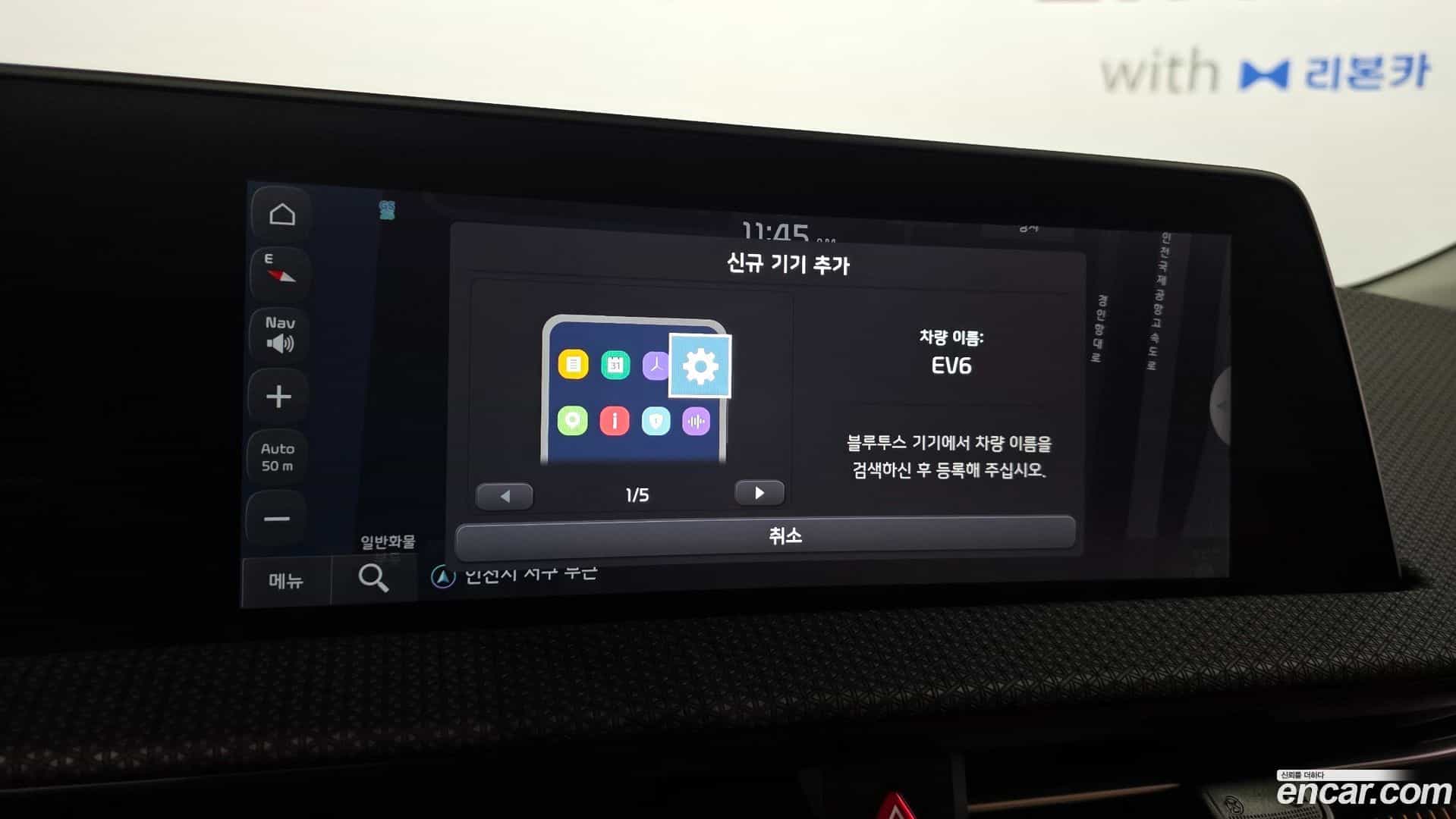 EV6 Kia 2023.3-OPTION-040