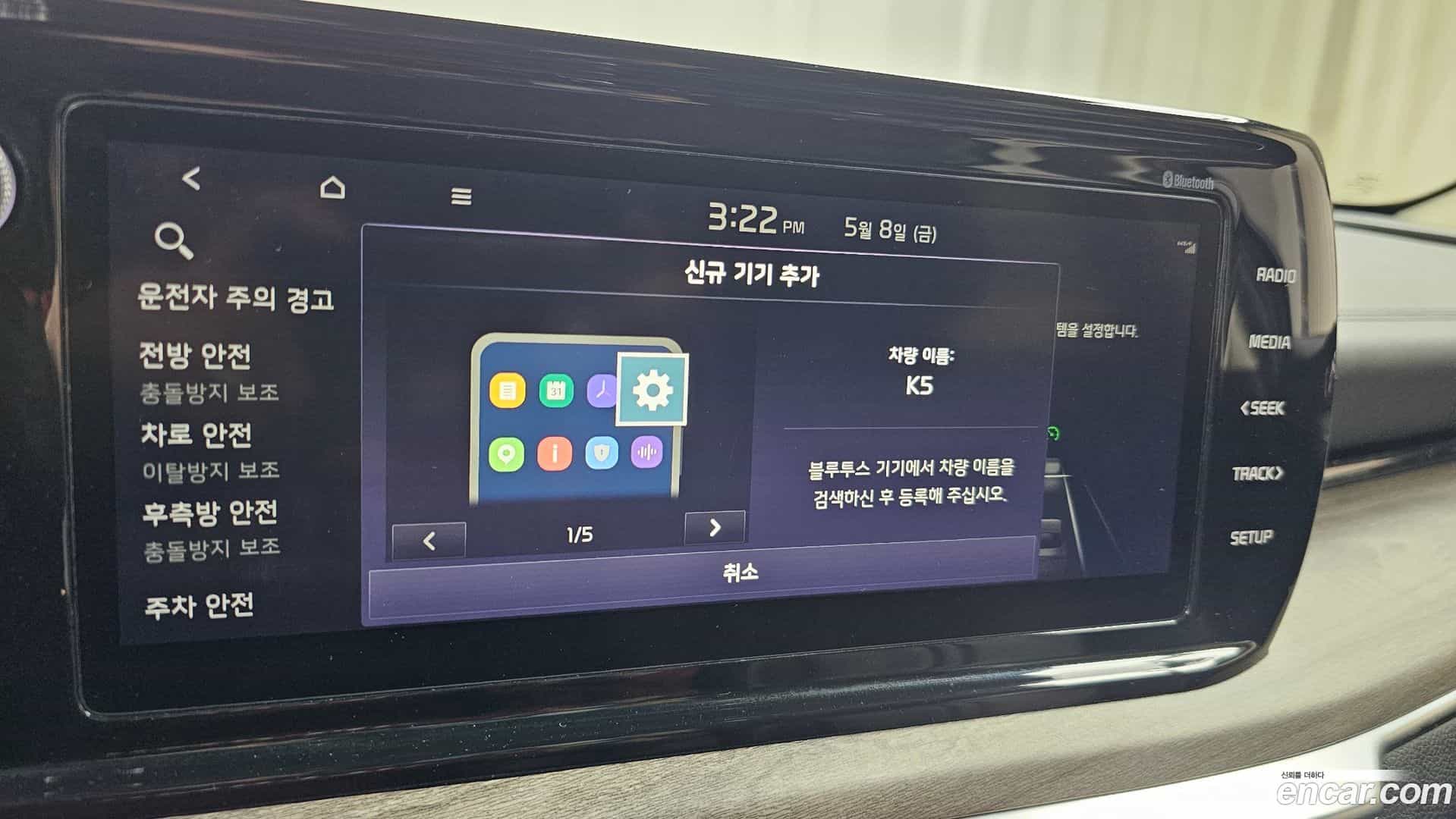 K5 Kia 2022.9-OPTION-043