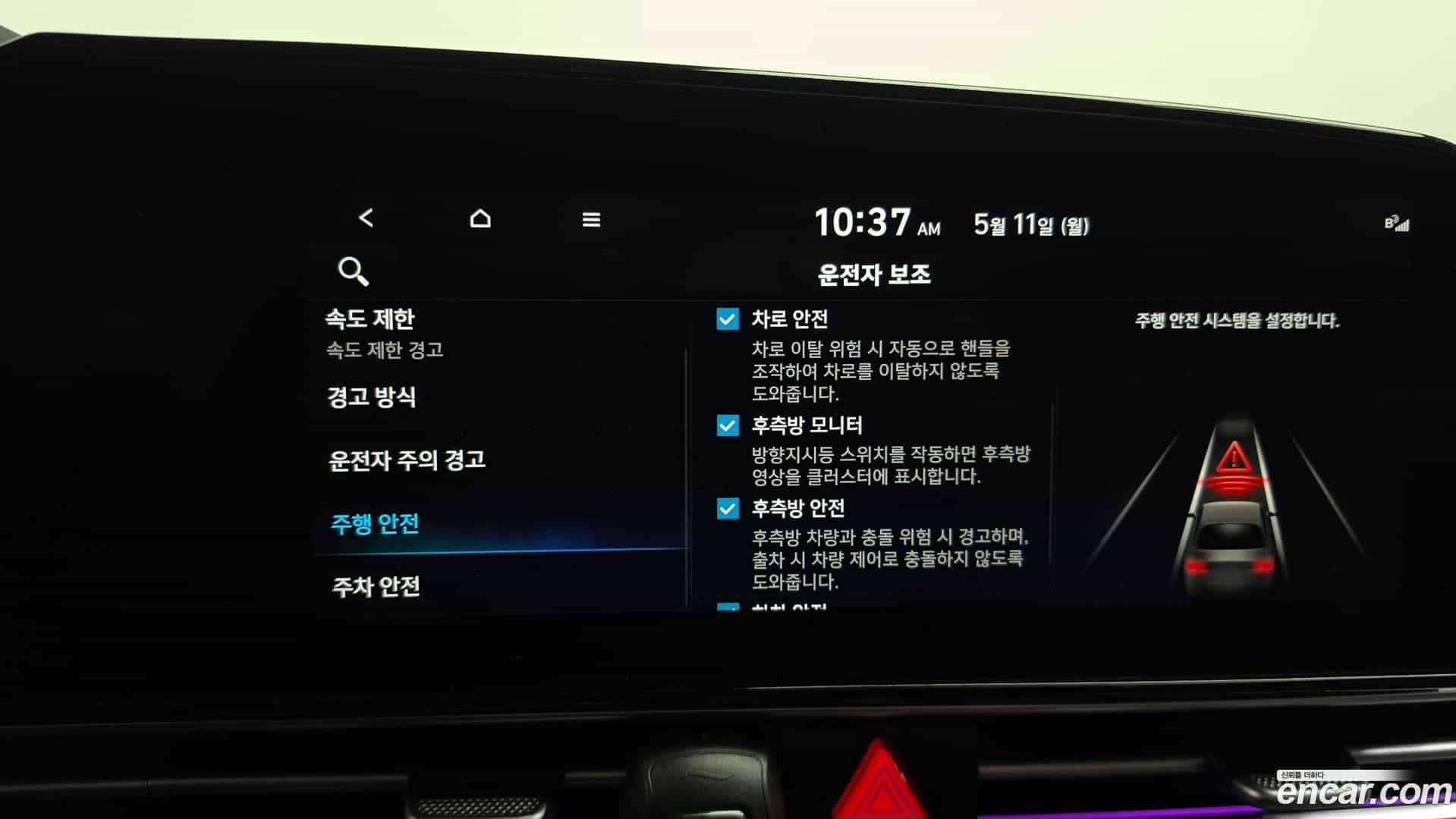 AVANTE Hyundai 2023.9-OPTION-046