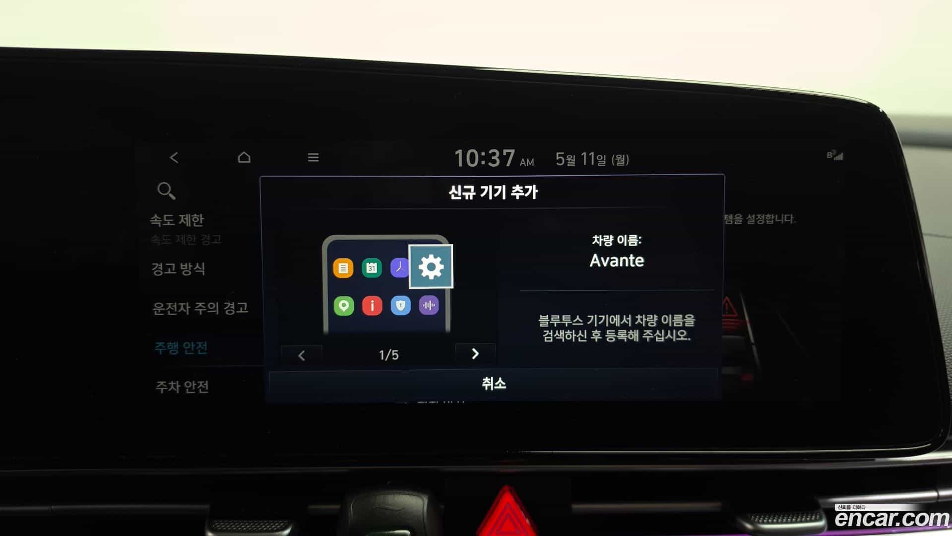 AVANTE Hyundai 2023.9-OPTION-047