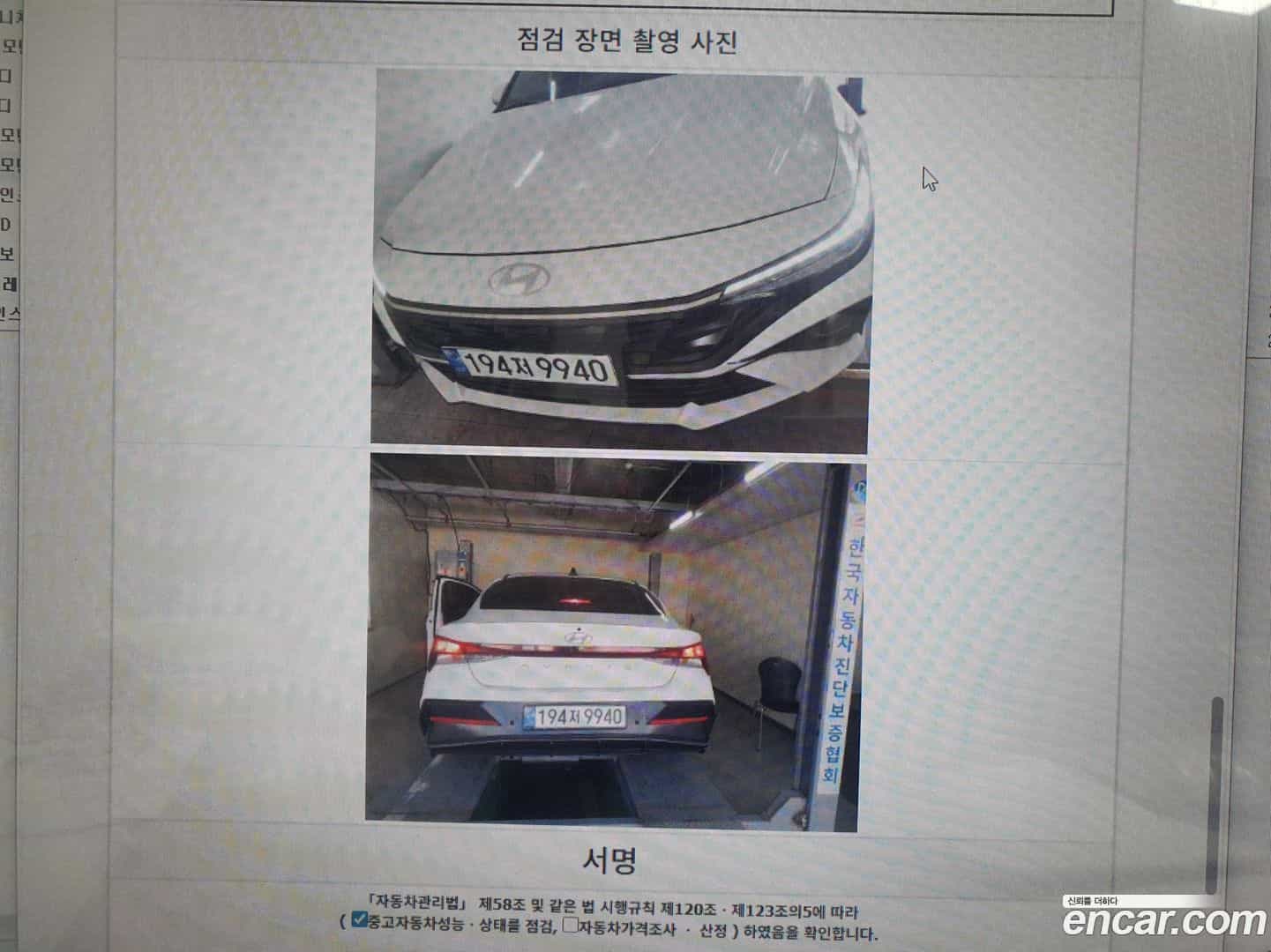 AVANTE Hyundai 2024.5-OPTION-024