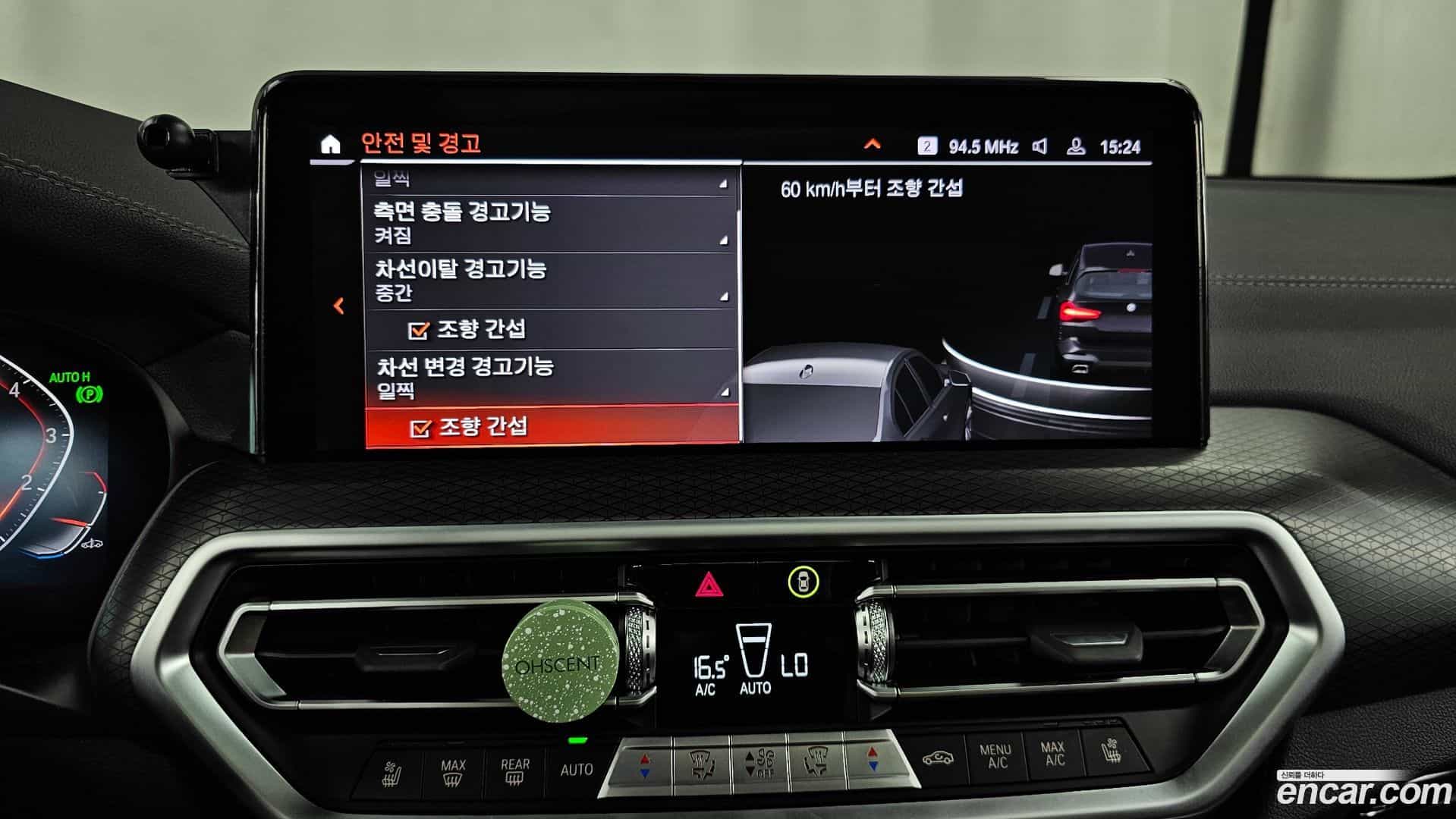 X3 BMW 2023.10-OPTION-020