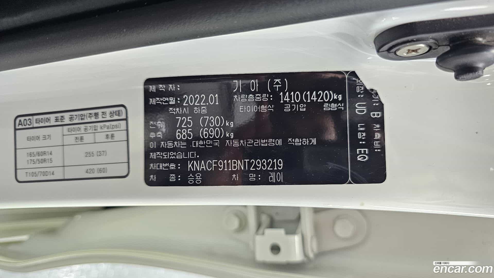 RAY Kia 2022.0-OPTION-023