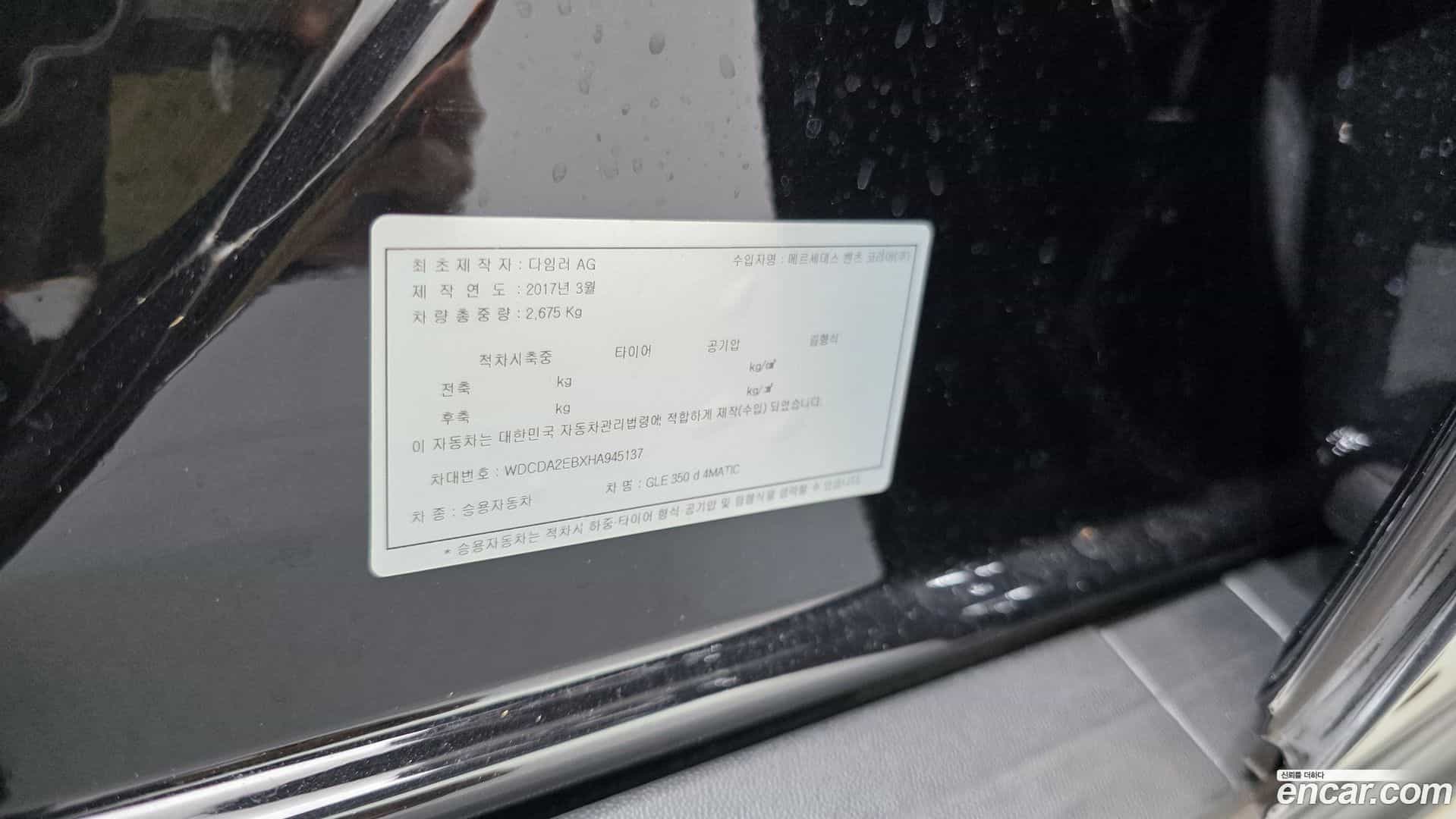 GLE-Class Mercedes-Benz 2017.8-OPTION-041