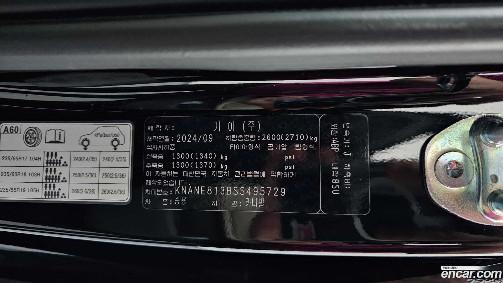 Canival Kia 2024.8-OPTION-040