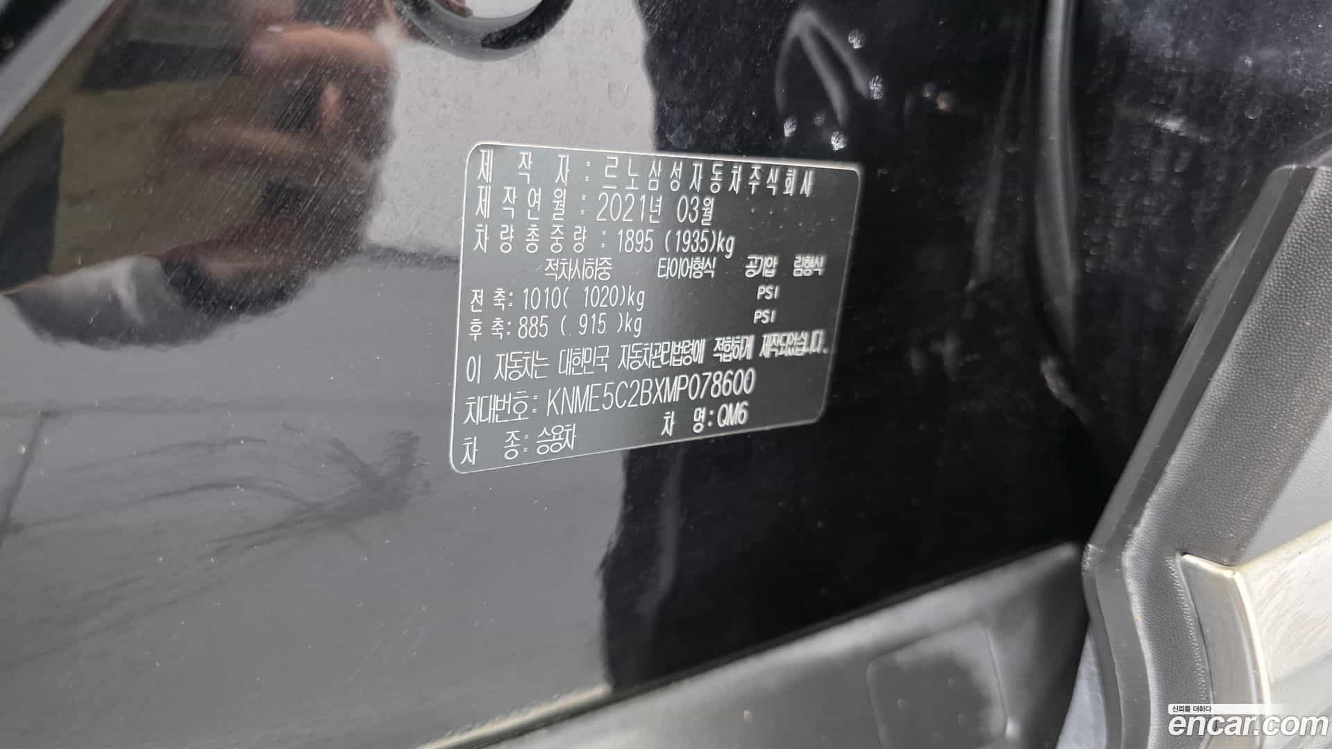 QM6 Renault Korea 2021.2-OPTION-042