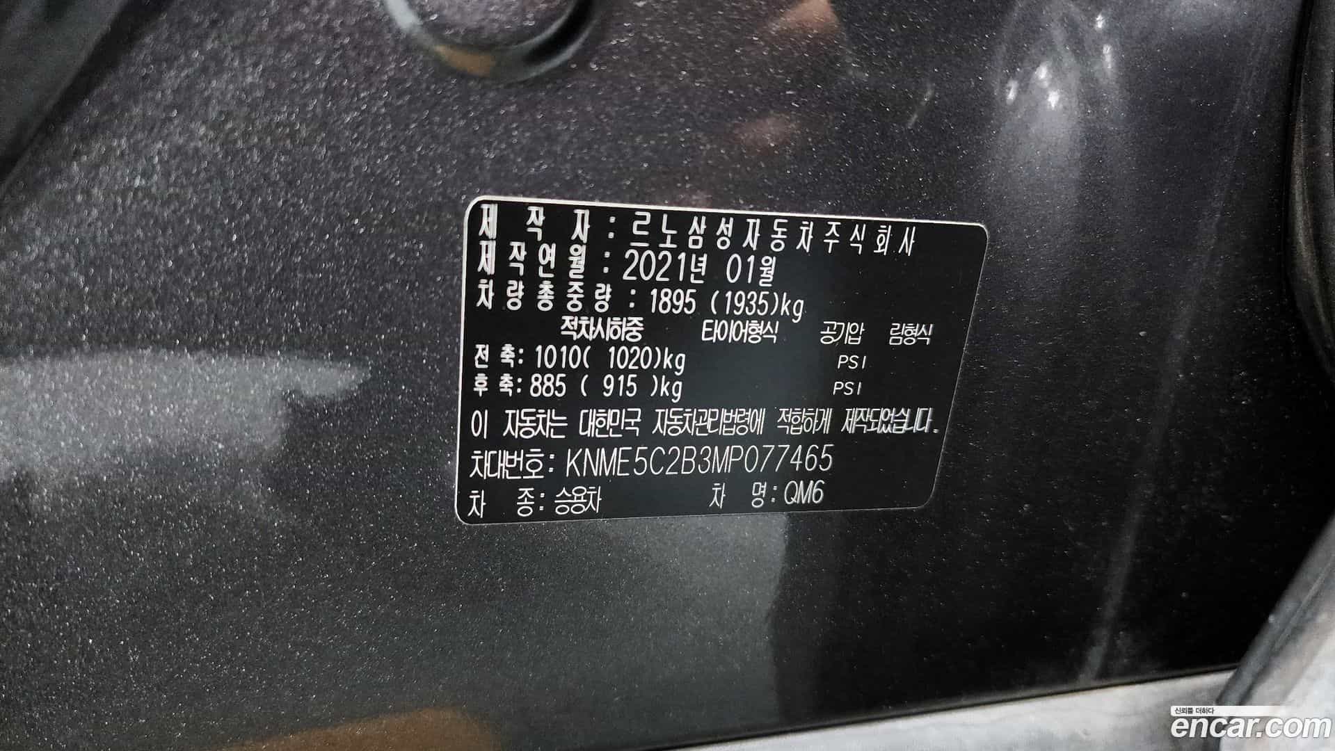 QM6 Renault Korea 2021.1-OPTION-040