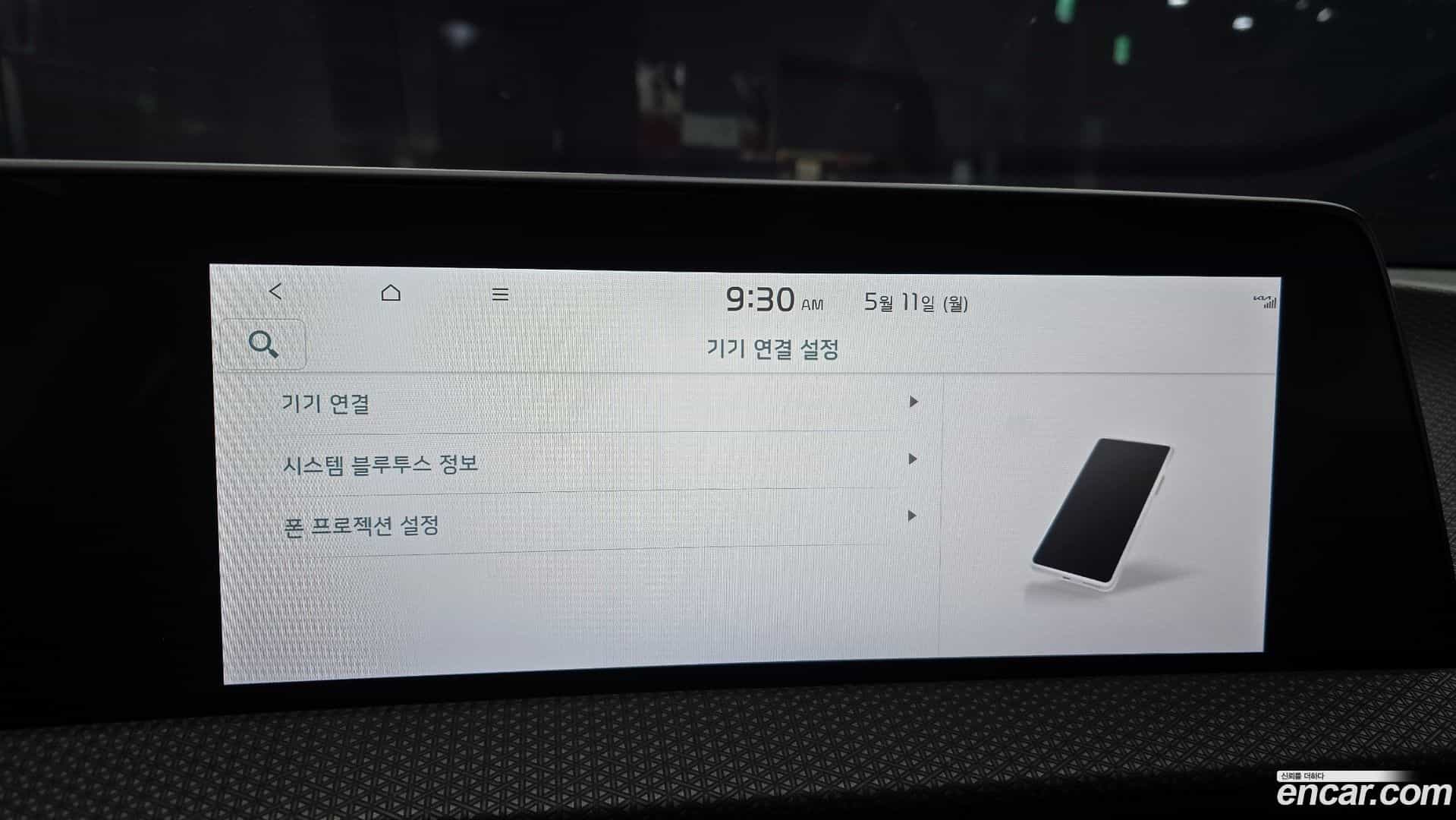 EV6 Kia 2023.3-OPTION-041