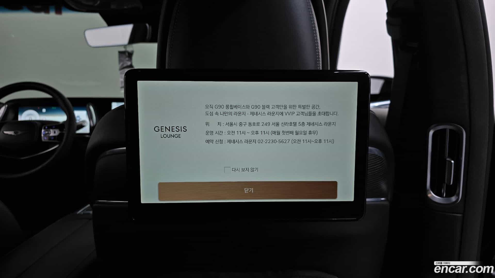 G90 Genesis 2022.7-OPTION-040