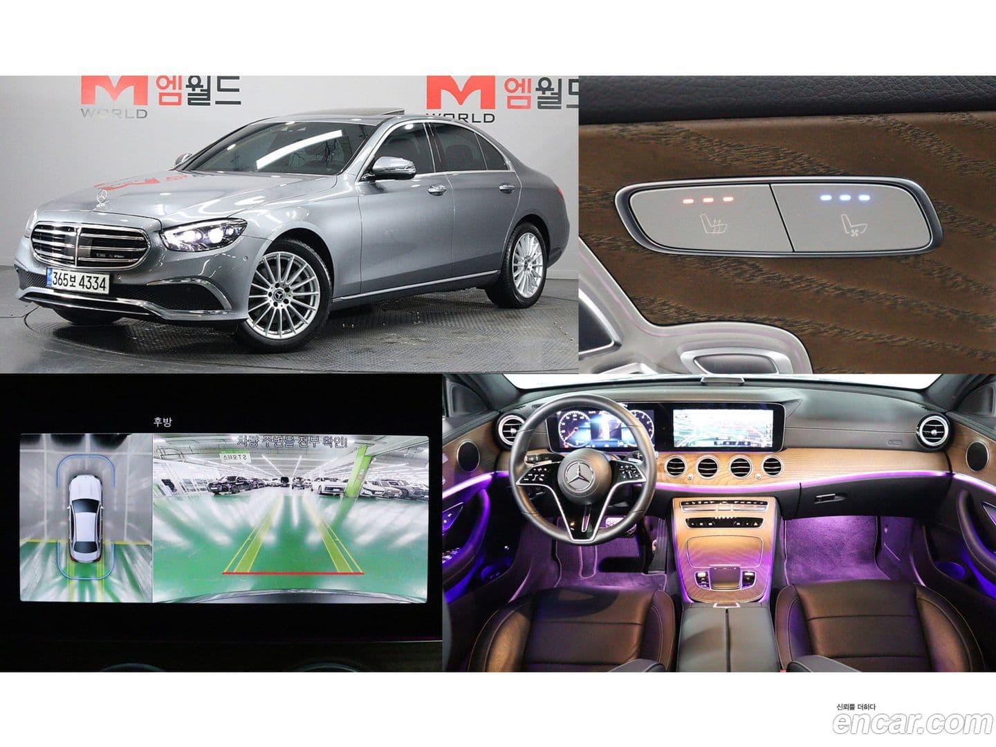 Main__Slider__Photo:E-Class Mercedes-Benz 2022.4-0