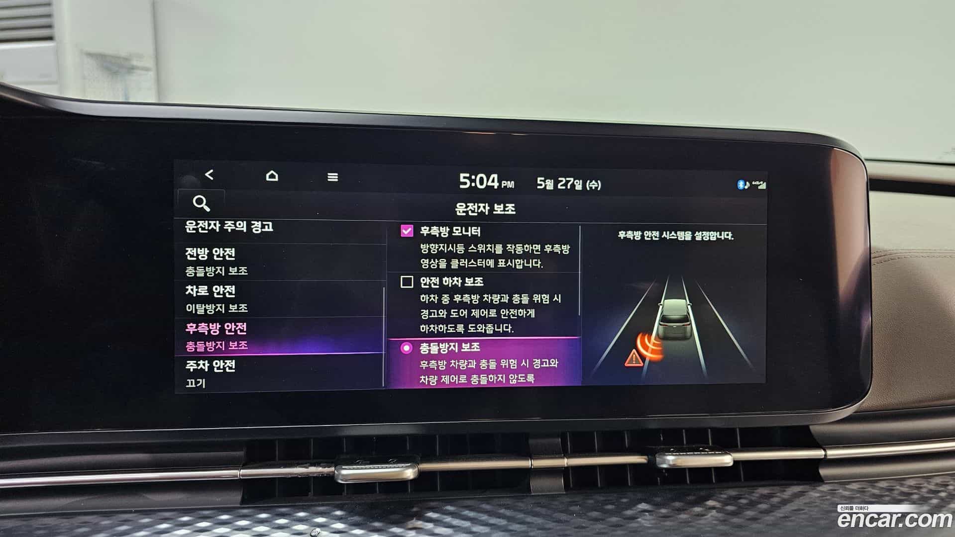 Canival Kia 2023.1-OPTION-020