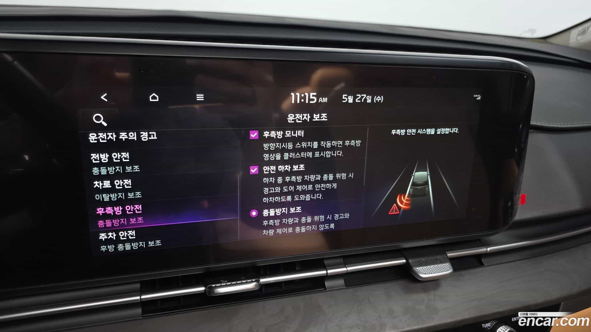 Canival Kia 2022.10-OPTION-020
