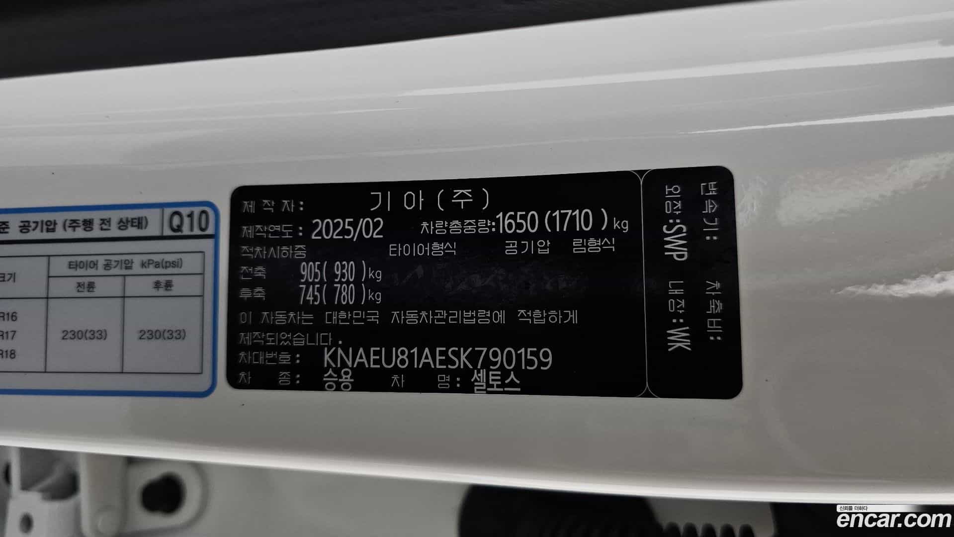 Seltos Kia 2025.1-OPTION-023