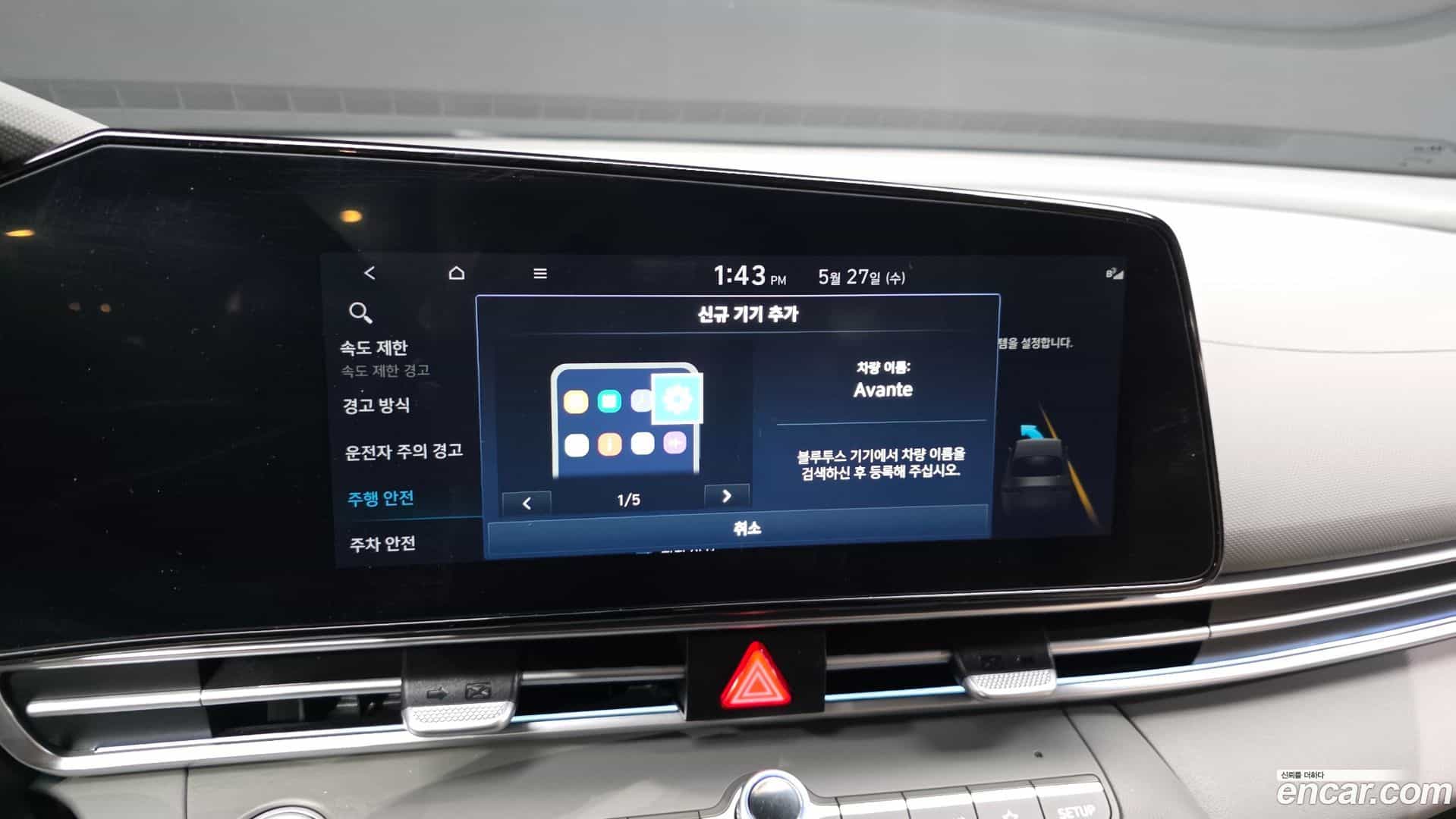 AVANTE Hyundai 2024.3-OPTION-021