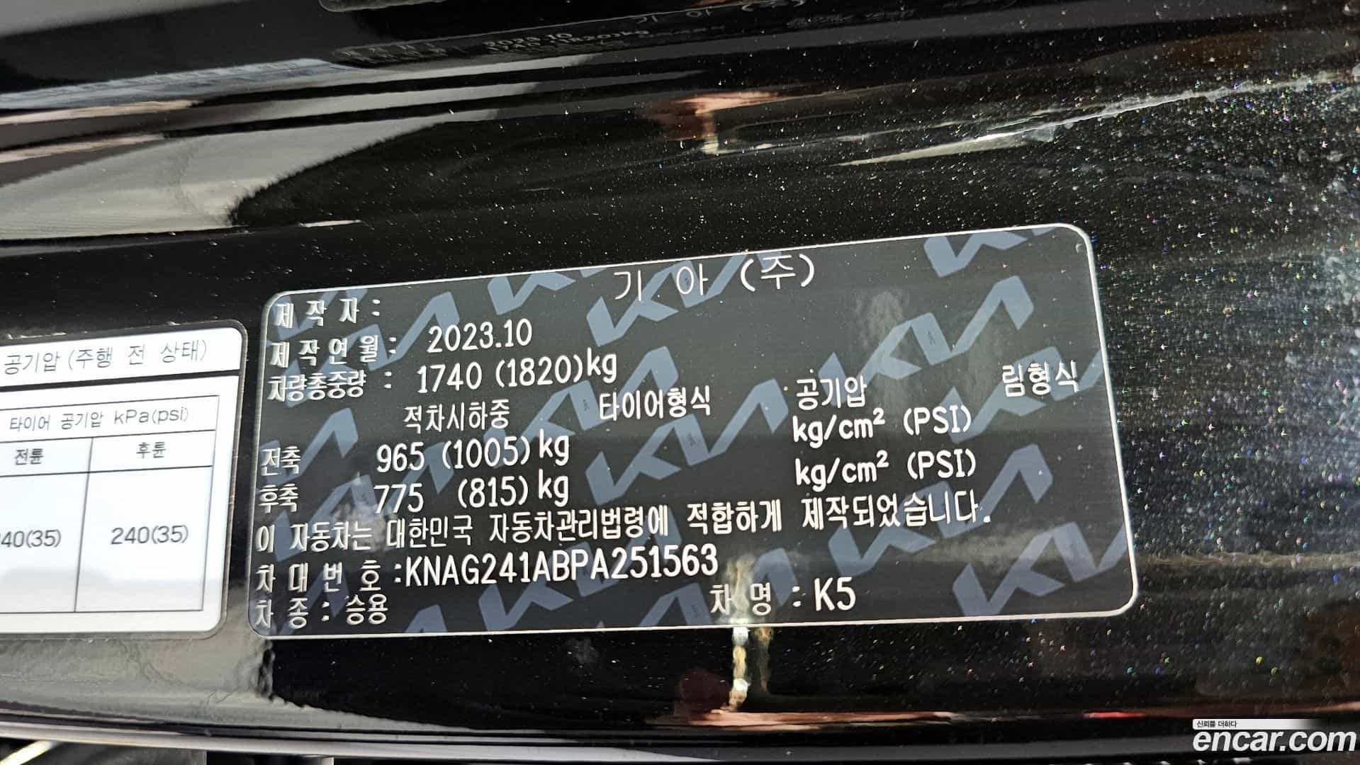 K5 Kia 2023.9-OPTION-024