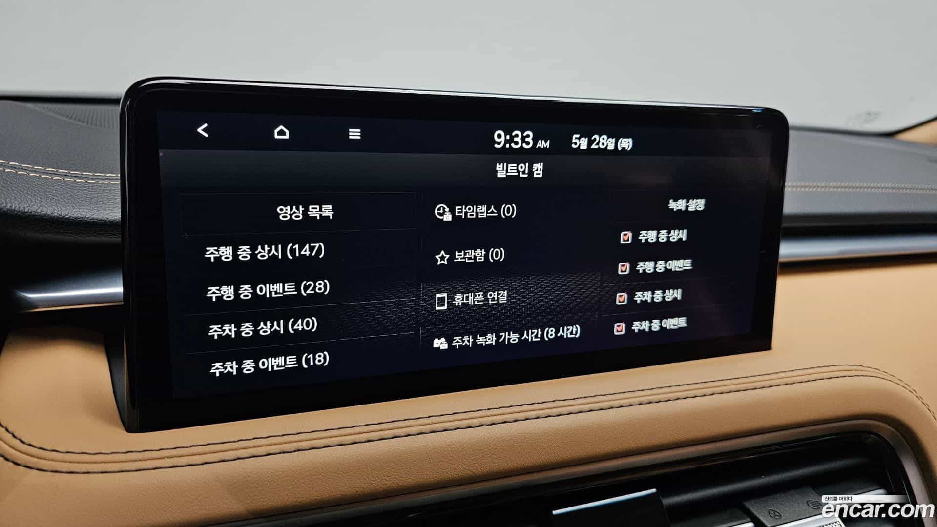 G70 Genesis 2023.5-OPTION-042