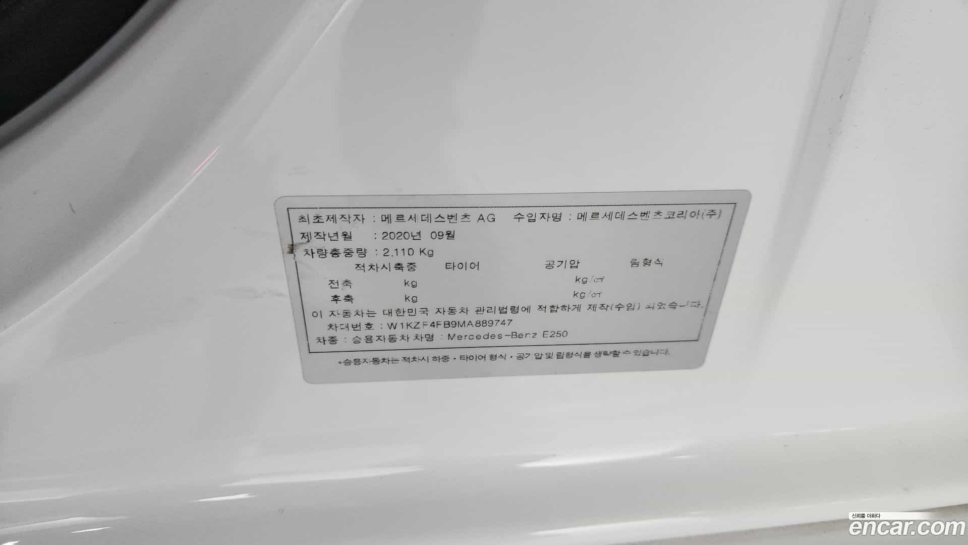 E-Class Mercedes-Benz 2020.11-OPTION-042