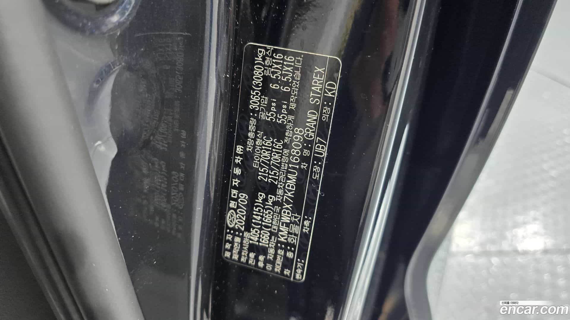 Starex Hyundai 2020.8-OPTION-049