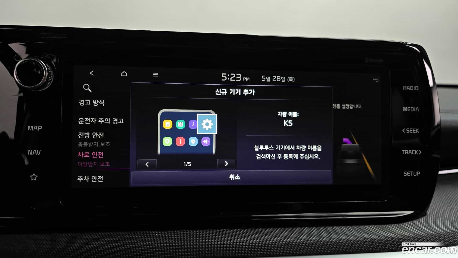 K5 Kia 2022.0-OPTION-043