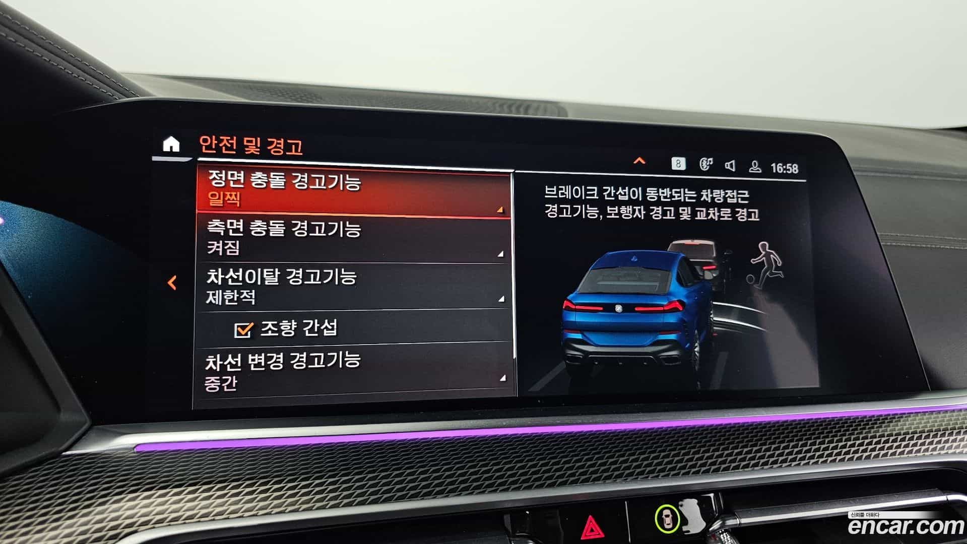 X6 BMW 2023.1-OPTION-020